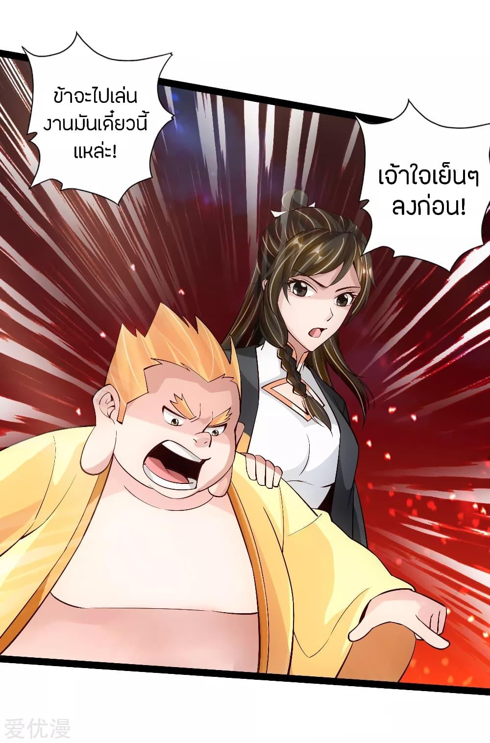 Banished Disciple's Counterattack ตอนที่ 107 แปลไทย รูปที่ 3