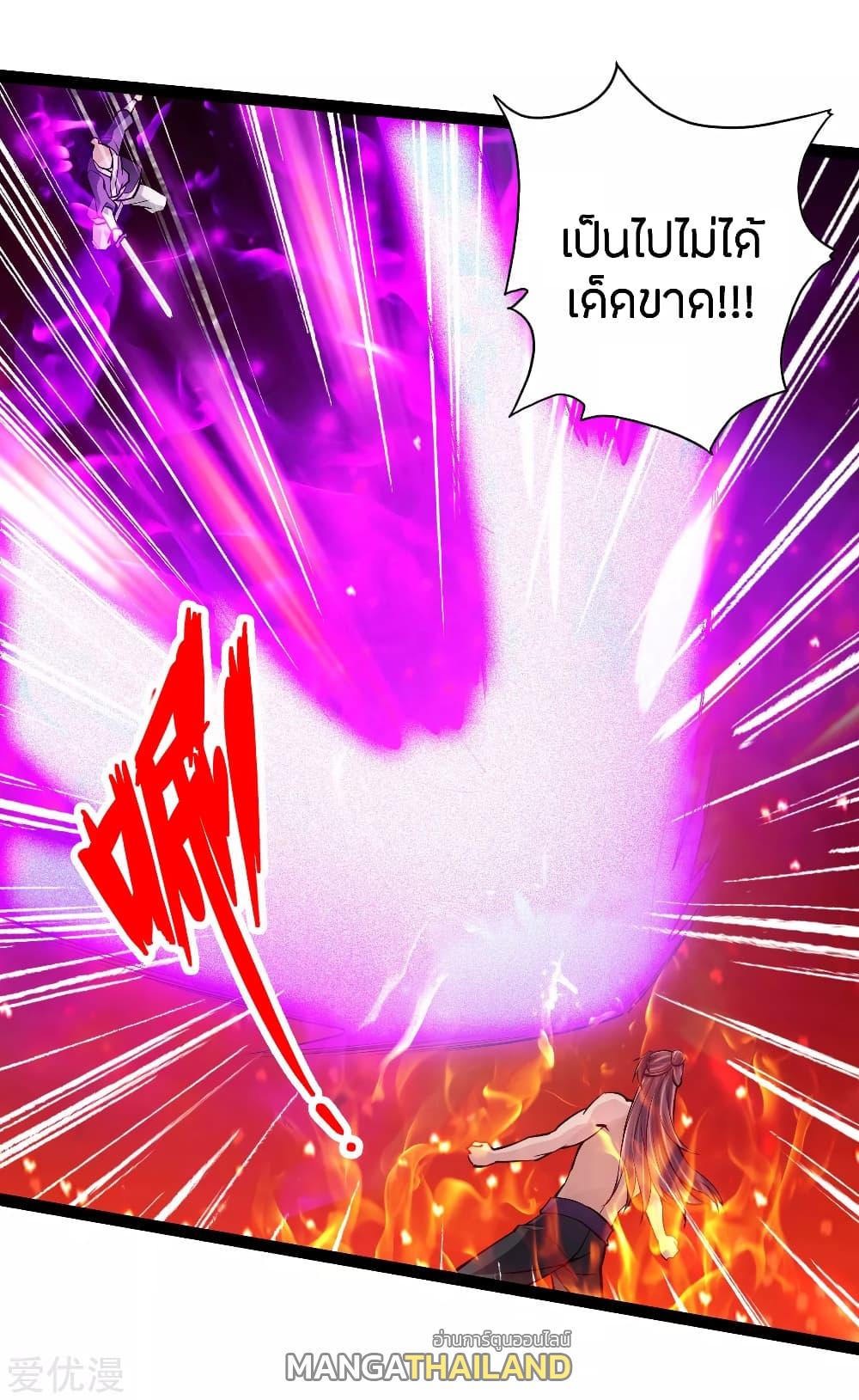 Banished Disciple's Counterattack ตอนที่ 108 แปลไทย รูปที่ 2