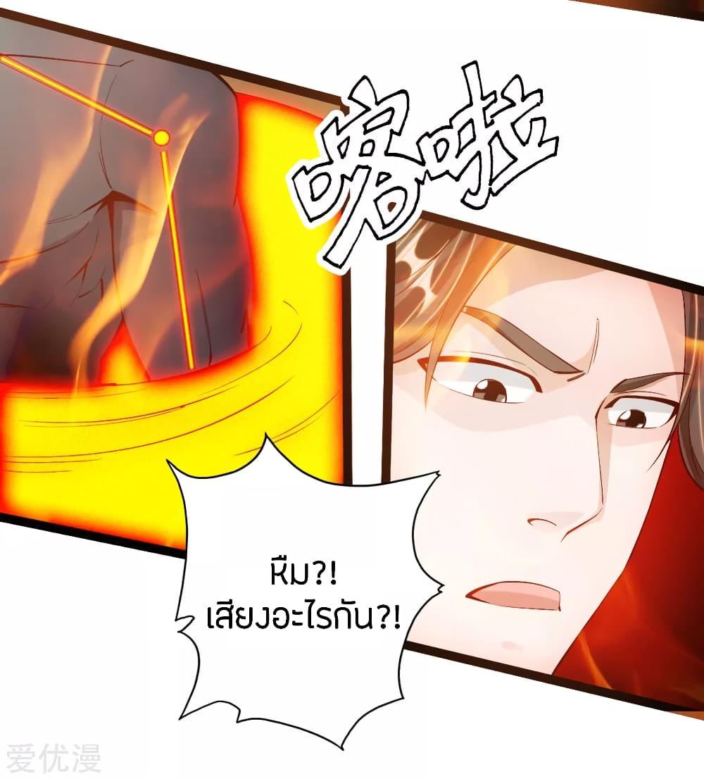 Banished Disciple's Counterattack ตอนที่ 110 แปลไทย รูปที่ 2