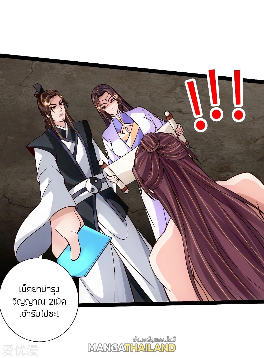 Banished Disciple's Counterattack ตอนที่ 111 แปลไทย รูปที่ 16