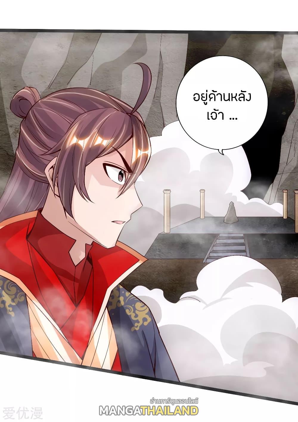 Banished Disciple's Counterattack ตอนที่ 113 แปลไทย รูปที่ 11