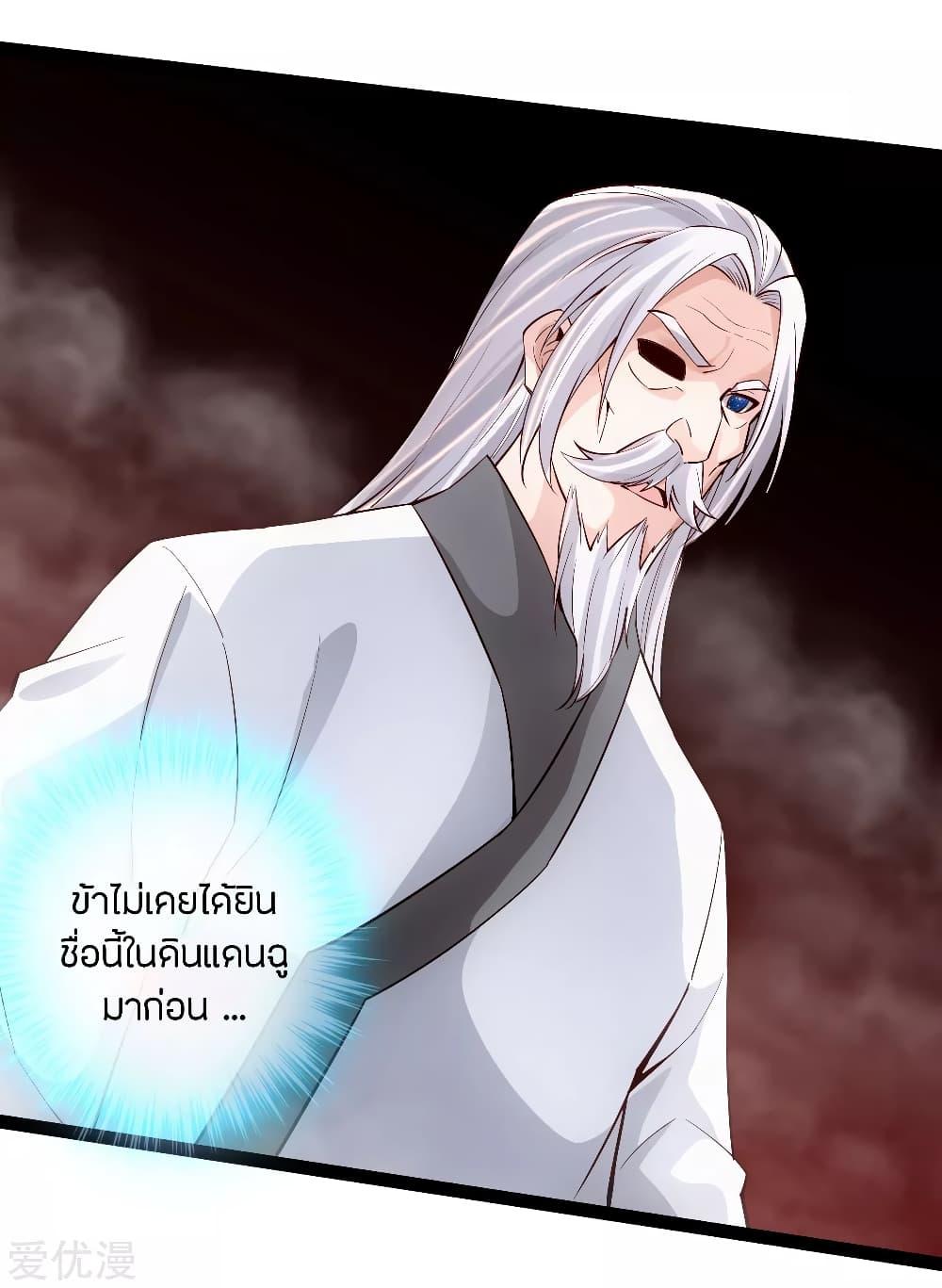 Banished Disciple's Counterattack ตอนที่ 113 แปลไทย รูปที่ 17