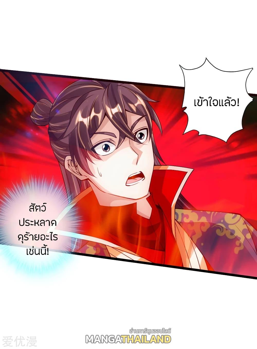 Banished Disciple's Counterattack ตอนที่ 114 แปลไทย รูปที่ 14