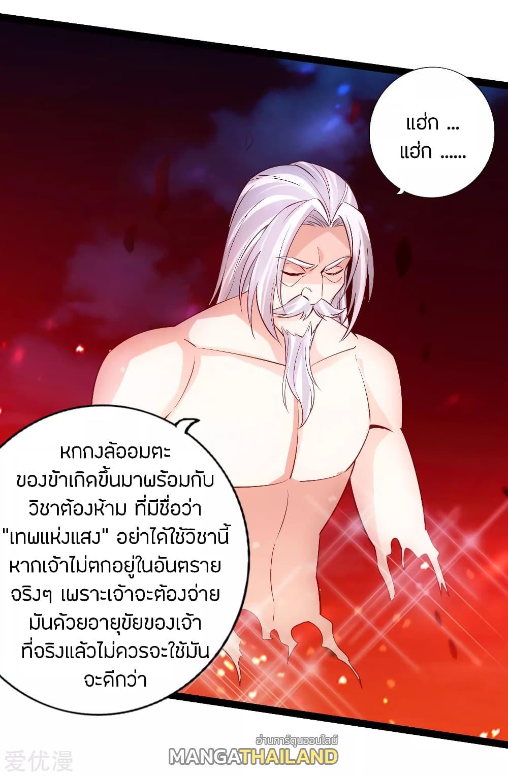 Banished Disciple's Counterattack ตอนที่ 116 แปลไทย รูปที่ 13