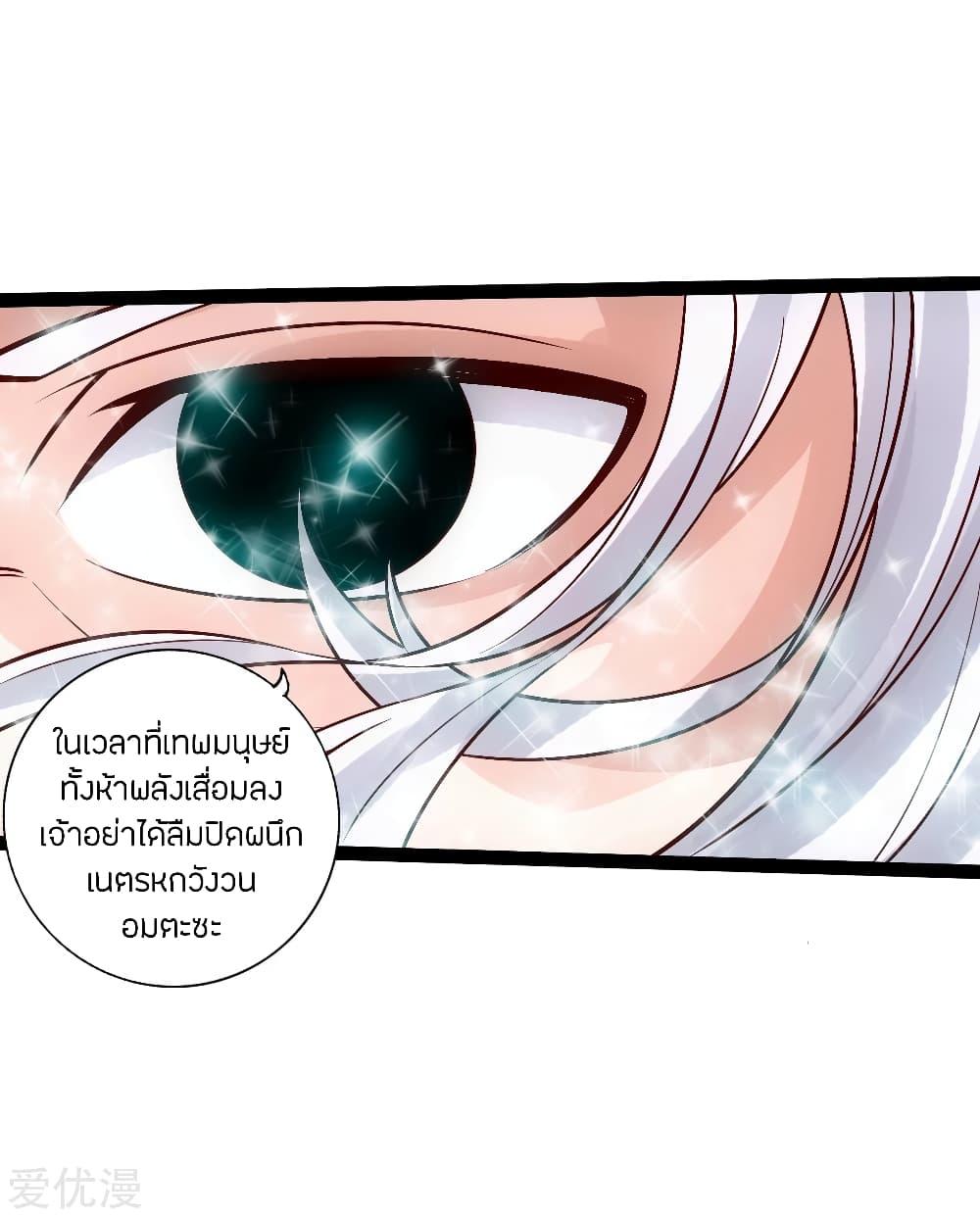 Banished Disciple's Counterattack ตอนที่ 116 แปลไทย รูปที่ 15