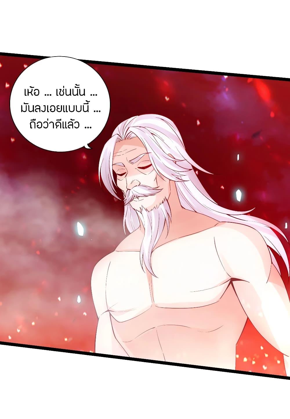 Banished Disciple's Counterattack ตอนที่ 116 แปลไทย รูปที่ 4