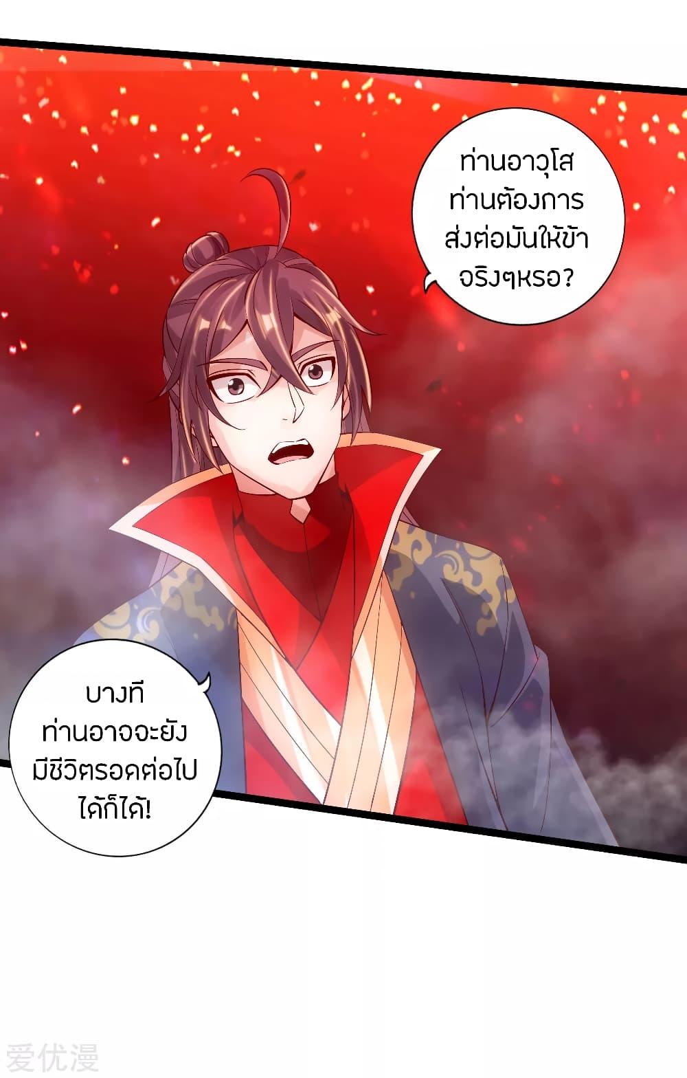 Banished Disciple's Counterattack ตอนที่ 116 แปลไทย รูปที่ 5