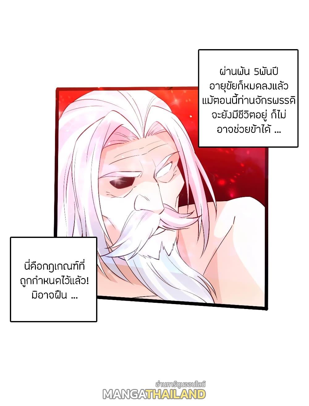 Banished Disciple's Counterattack ตอนที่ 116 แปลไทย รูปที่ 6