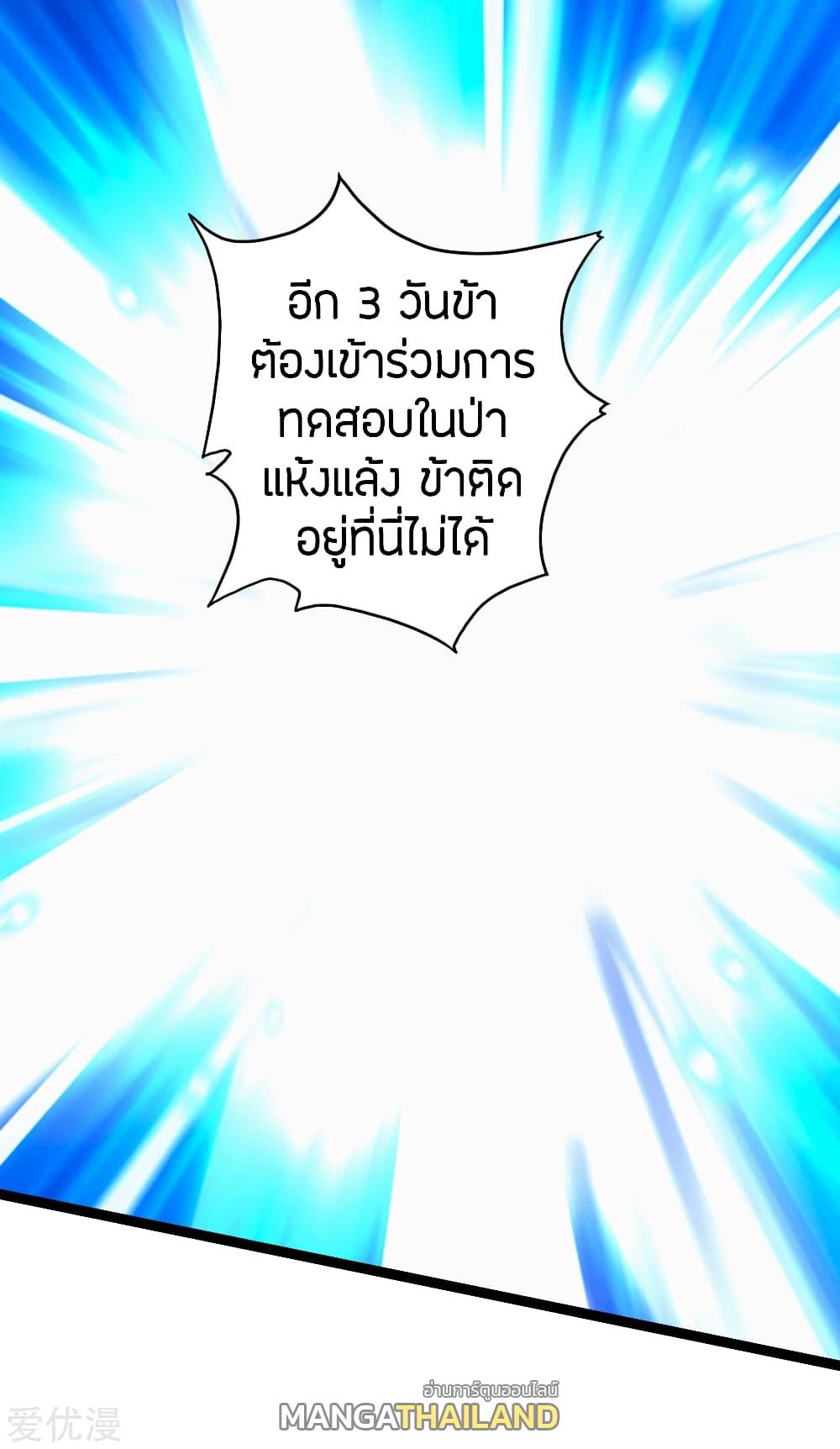 Banished Disciple's Counterattack ตอนที่ 117 แปลไทย รูปที่ 17