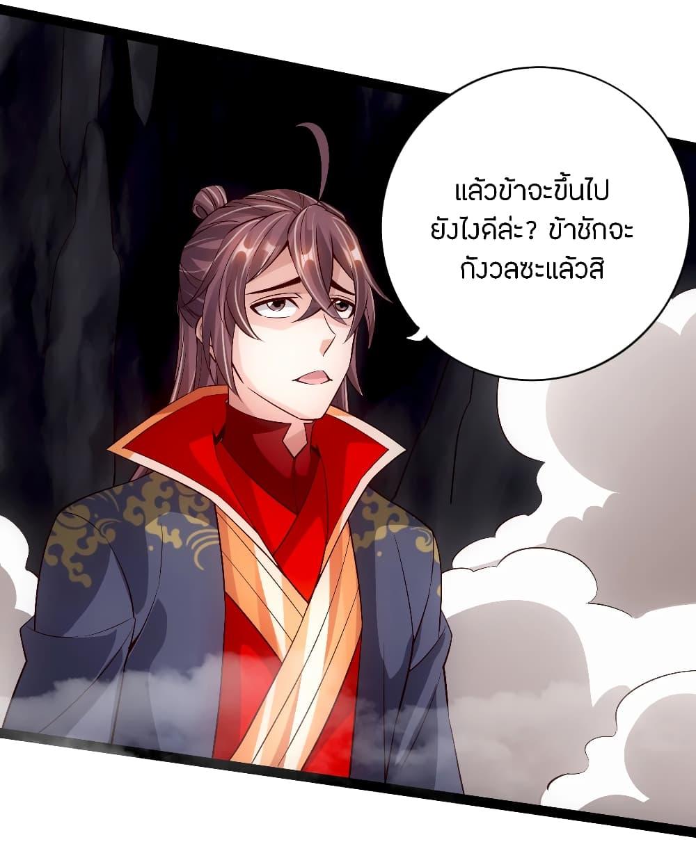 Banished Disciple's Counterattack ตอนที่ 117 แปลไทย รูปที่ 2