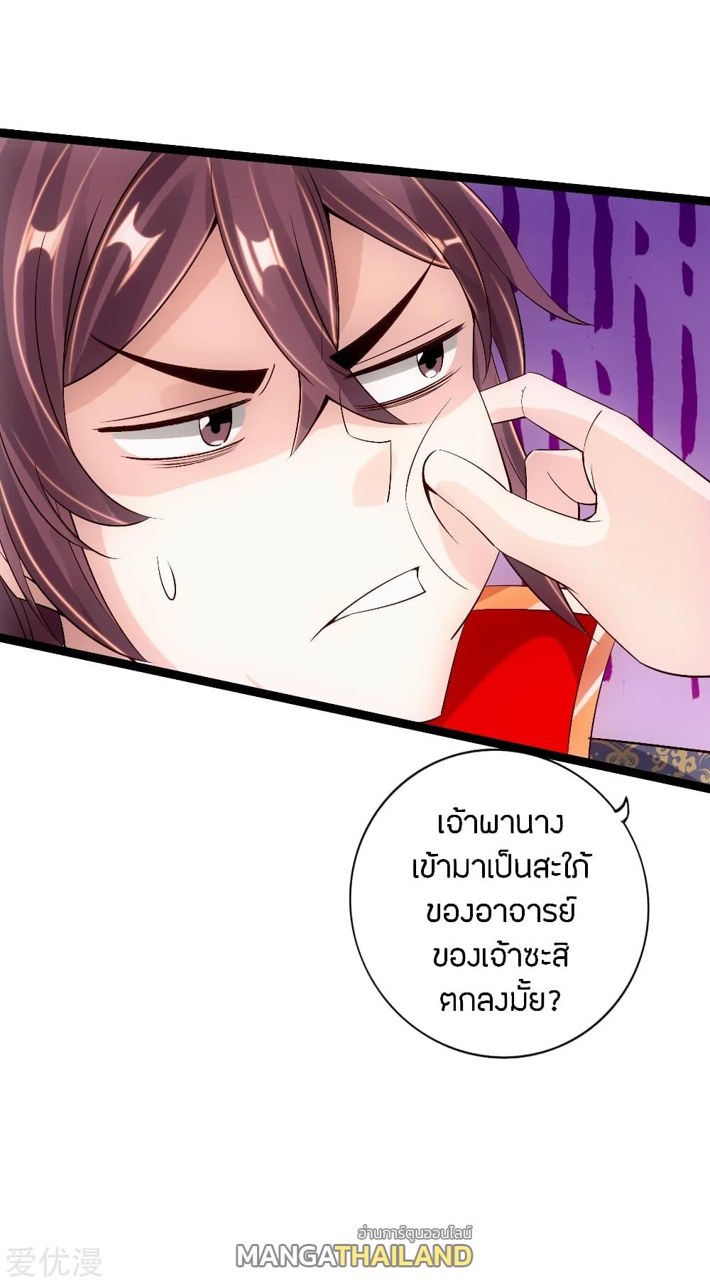 Banished Disciple's Counterattack ตอนที่ 117 แปลไทย รูปที่ 20