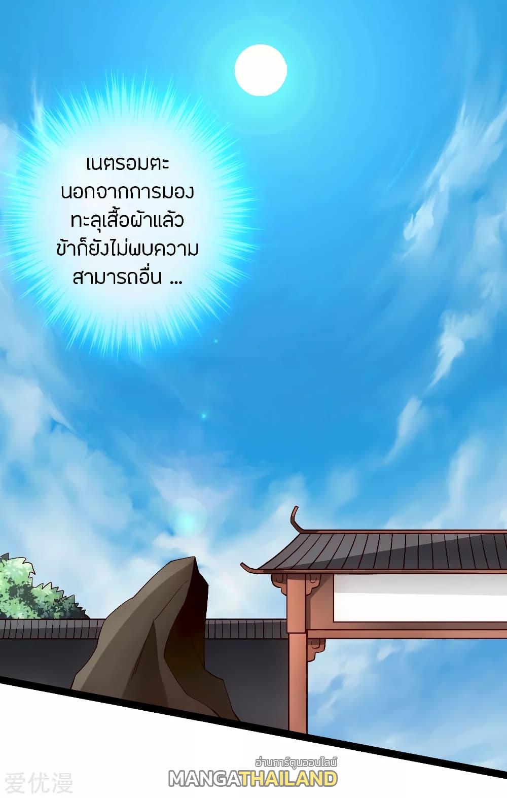 Banished Disciple's Counterattack ตอนที่ 119 แปลไทย รูปที่ 1