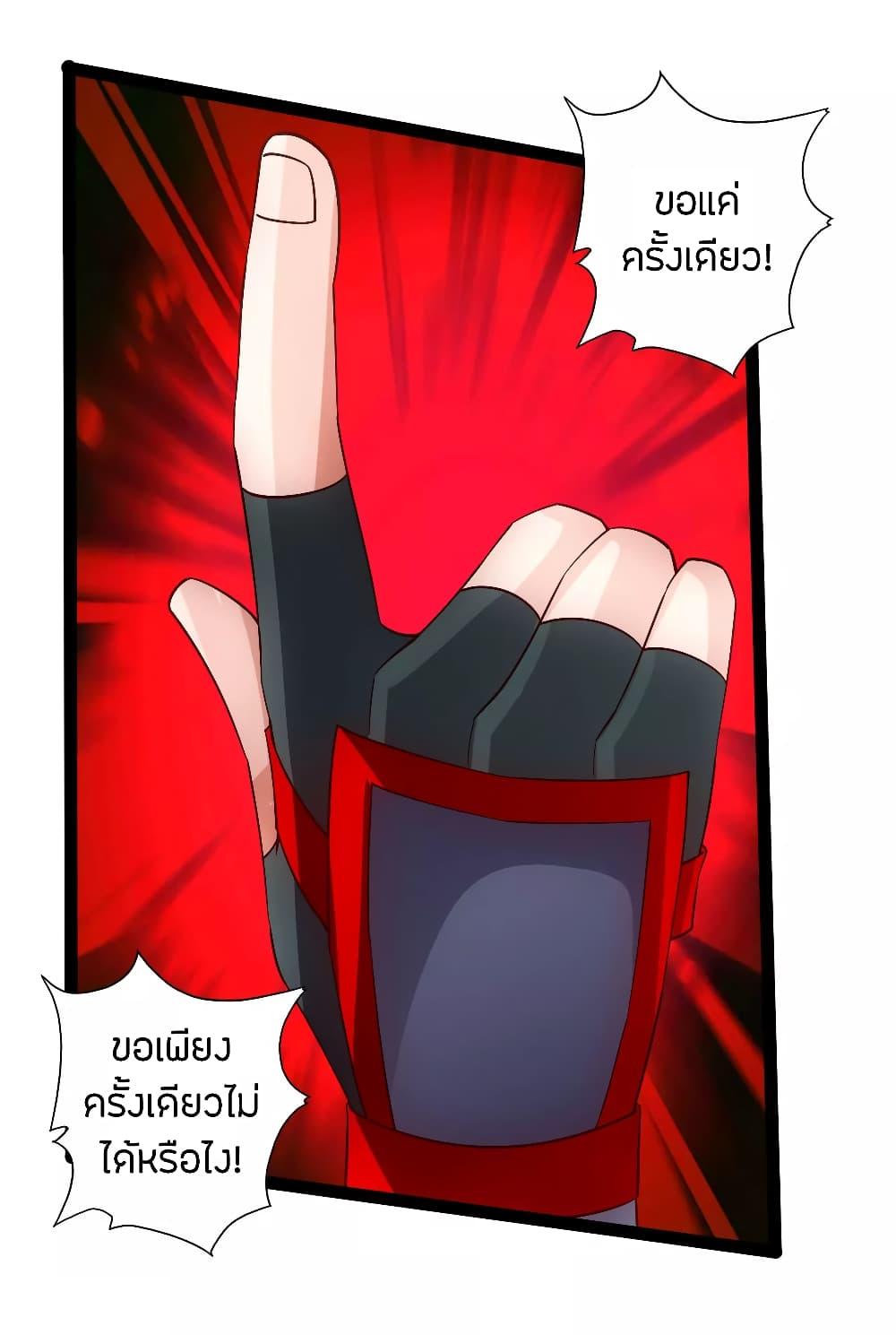 Banished Disciple's Counterattack ตอนที่ 119 แปลไทย รูปที่ 21