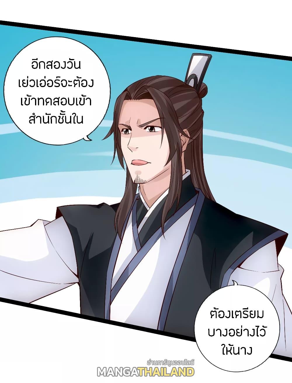 Banished Disciple's Counterattack ตอนที่ 119 แปลไทย รูปที่ 5