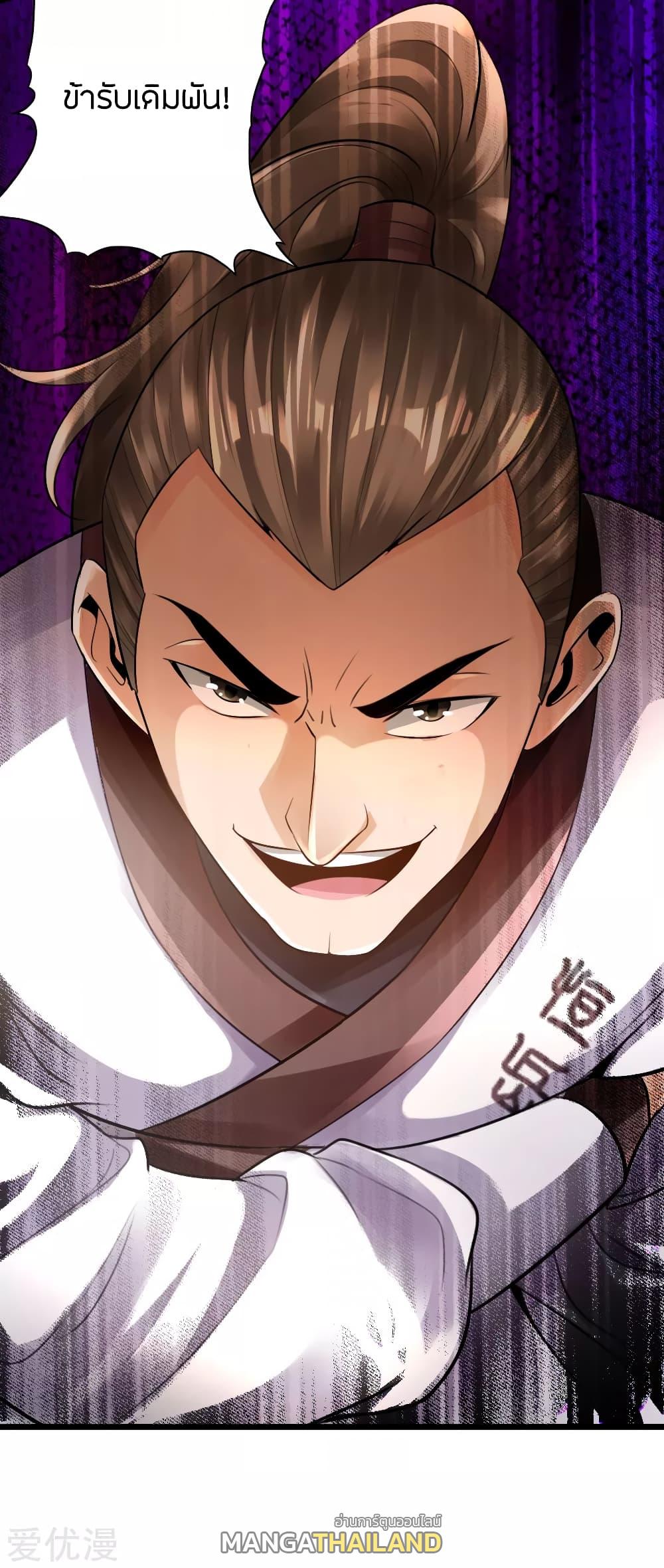Banished Disciple's Counterattack ตอนที่ 12 แปลไทย รูปที่ 18