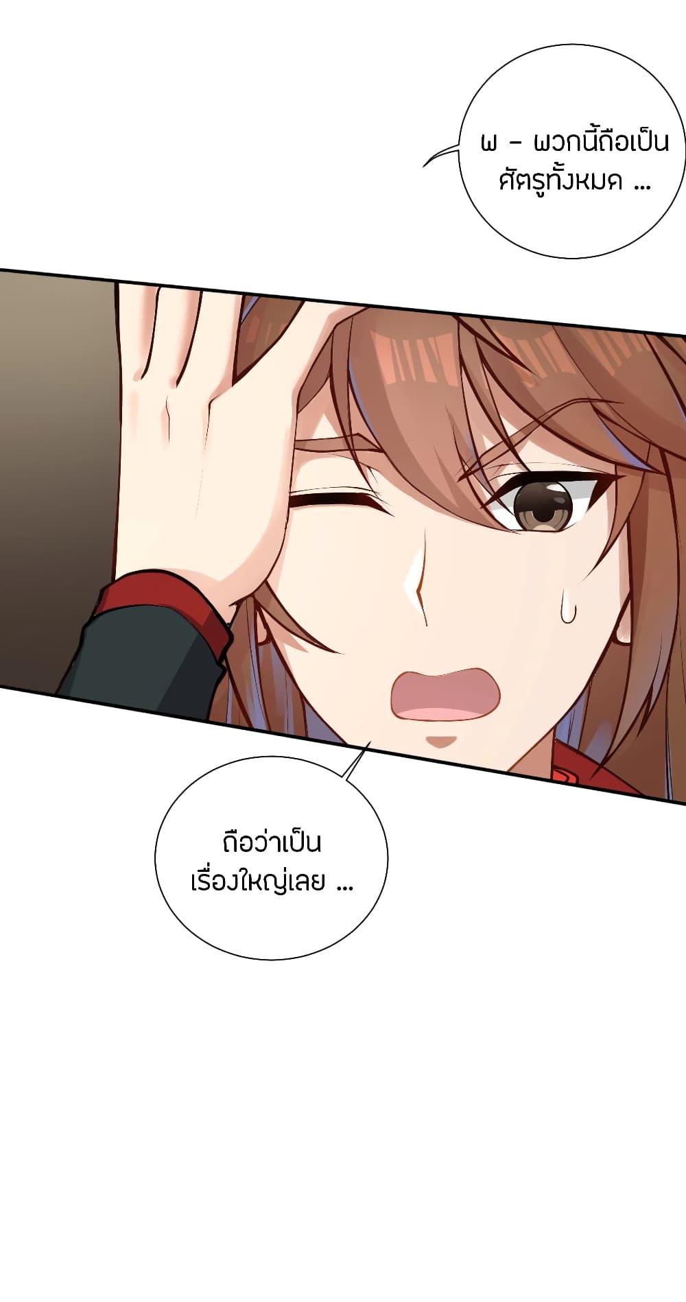 Banished Disciple's Counterattack ตอนที่ 121 แปลไทย รูปที่ 19