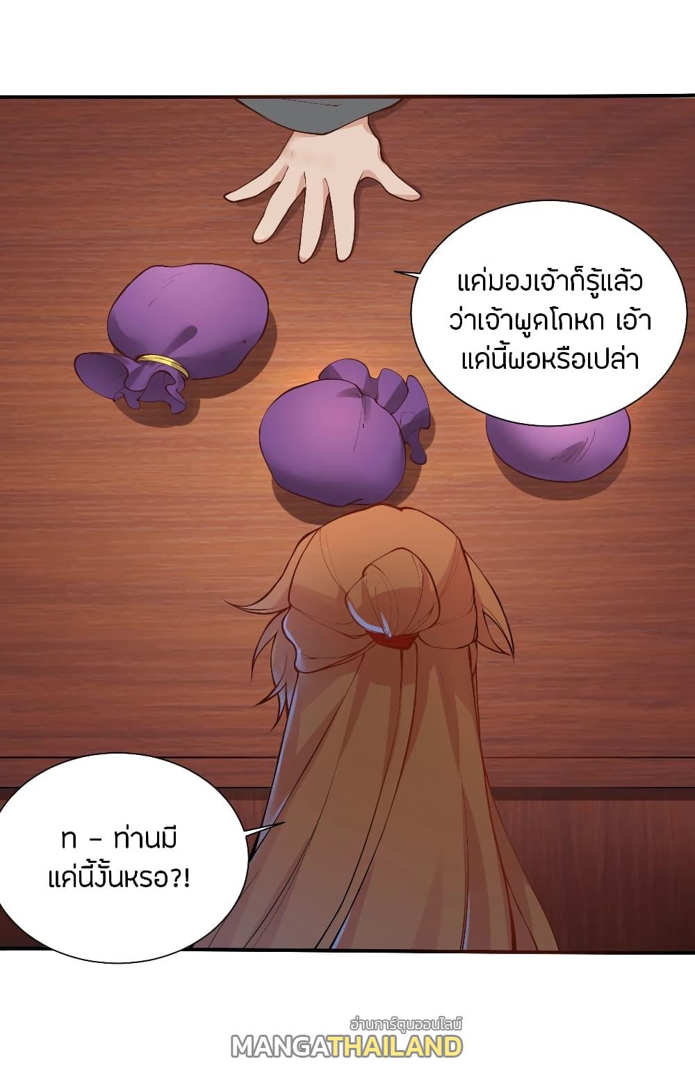 Banished Disciple's Counterattack ตอนที่ 122 แปลไทย รูปที่ 10