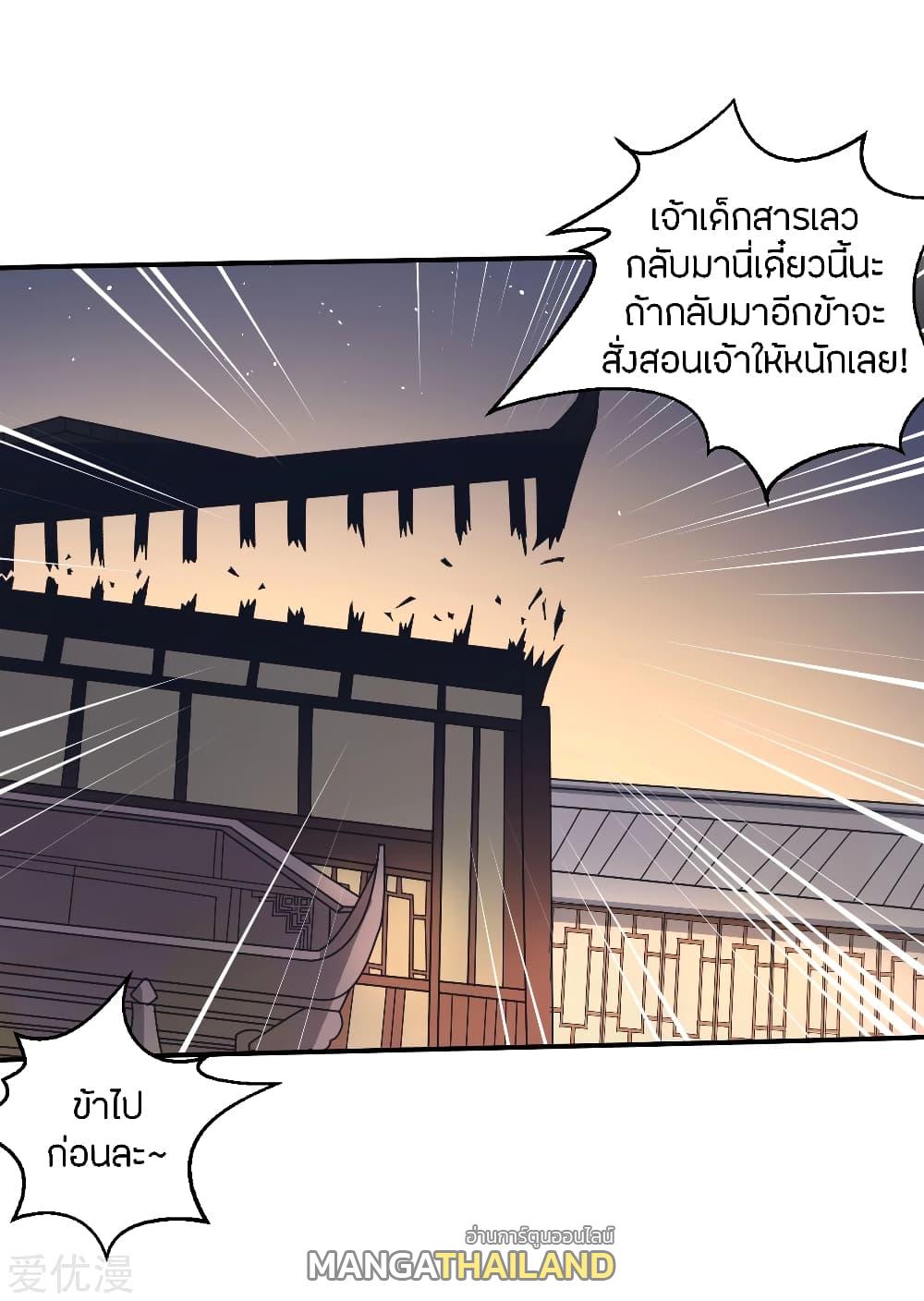 Banished Disciple's Counterattack ตอนที่ 122 แปลไทย รูปที่ 16