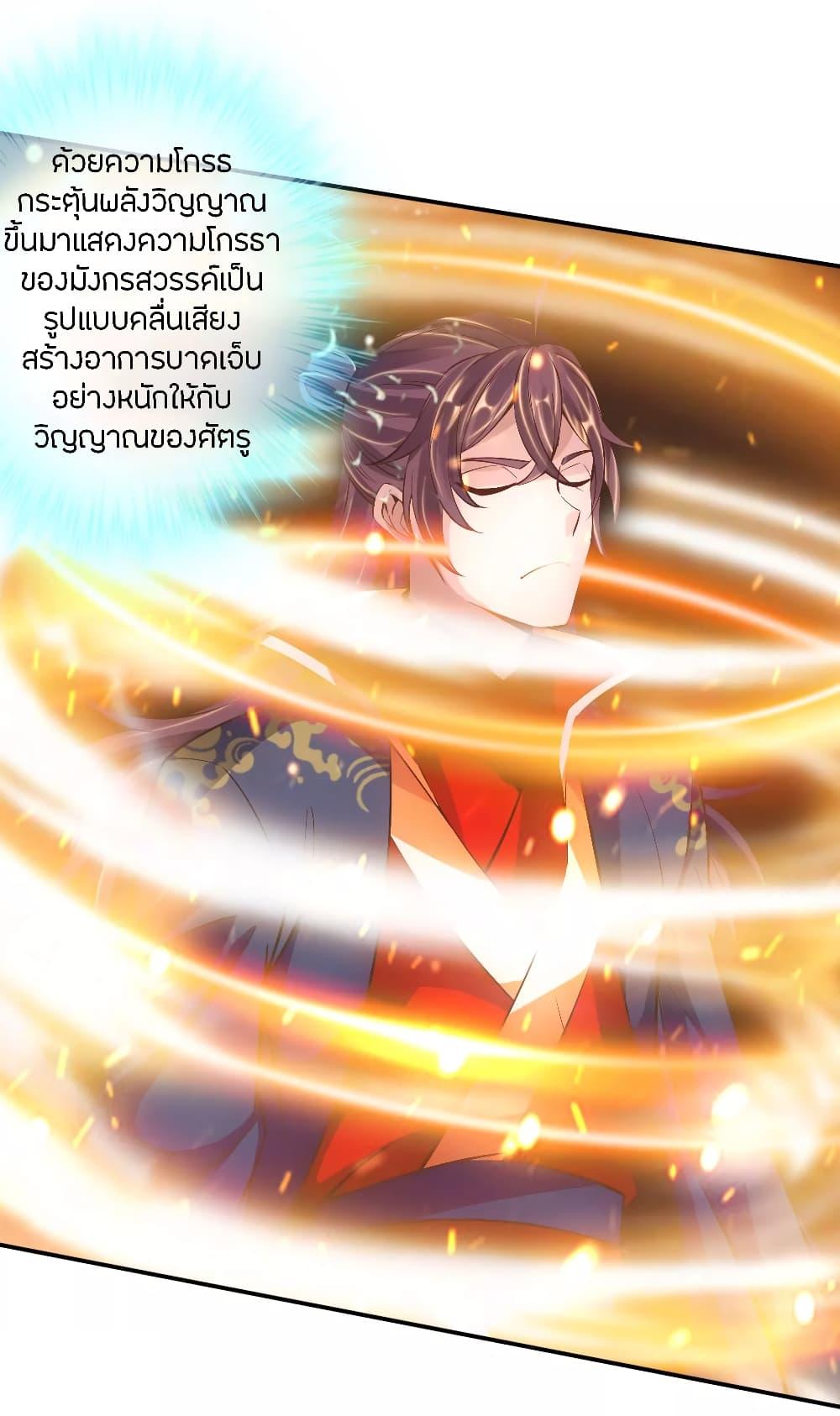 Banished Disciple's Counterattack ตอนที่ 124 แปลไทย รูปที่ 14