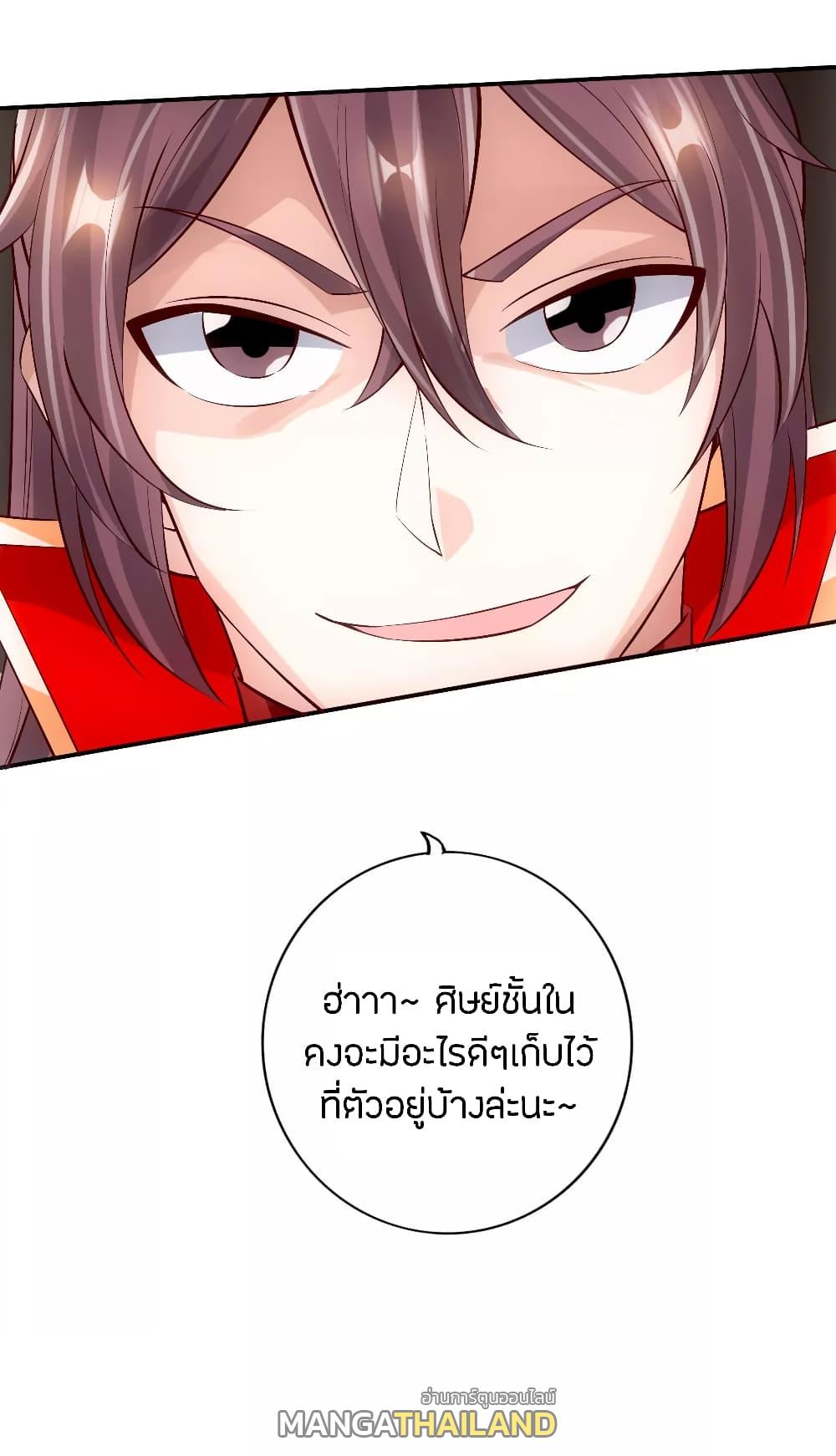 Banished Disciple's Counterattack ตอนที่ 124 แปลไทย รูปที่ 21