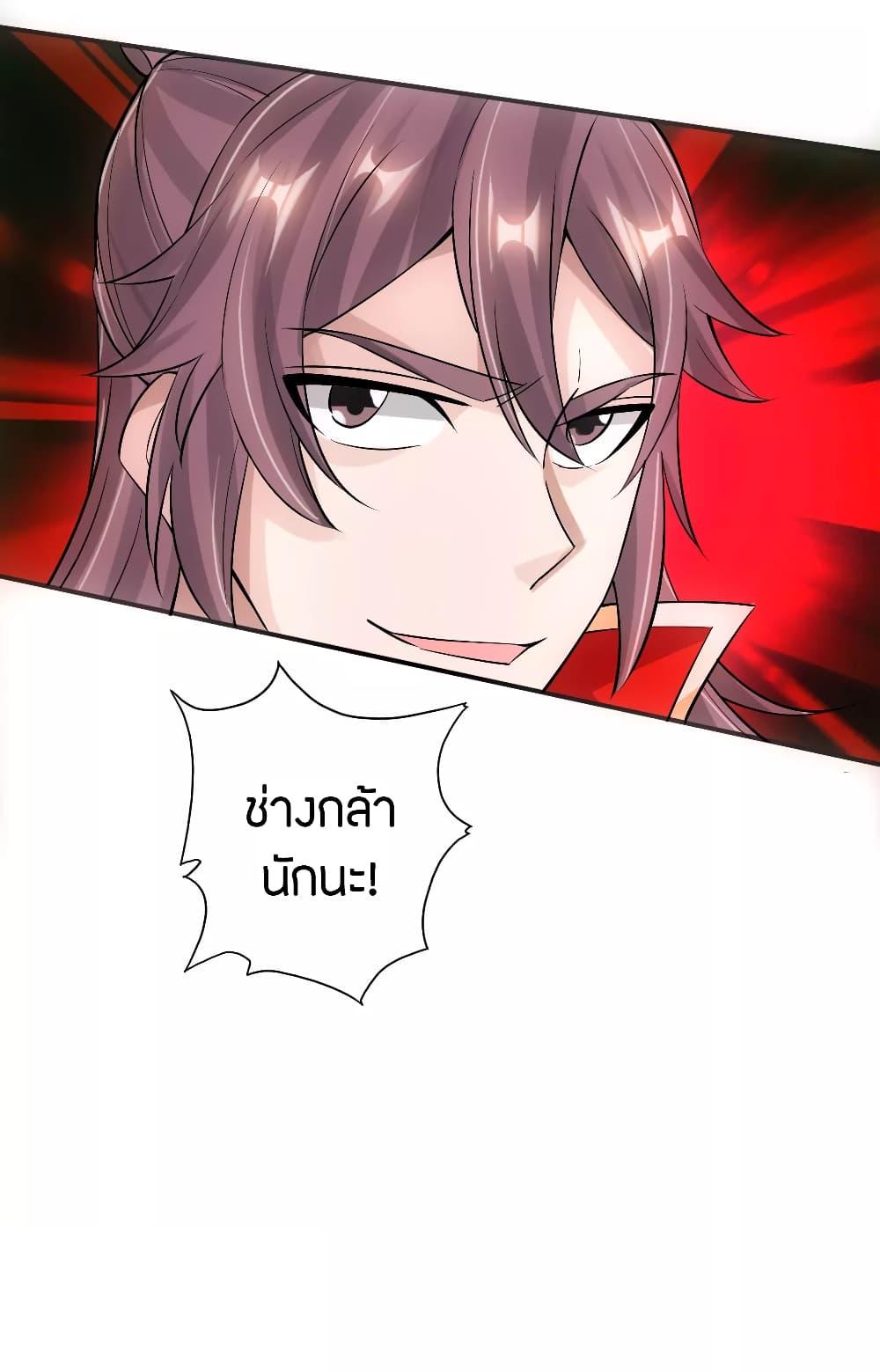 Banished Disciple's Counterattack ตอนที่ 126 แปลไทย รูปที่ 19