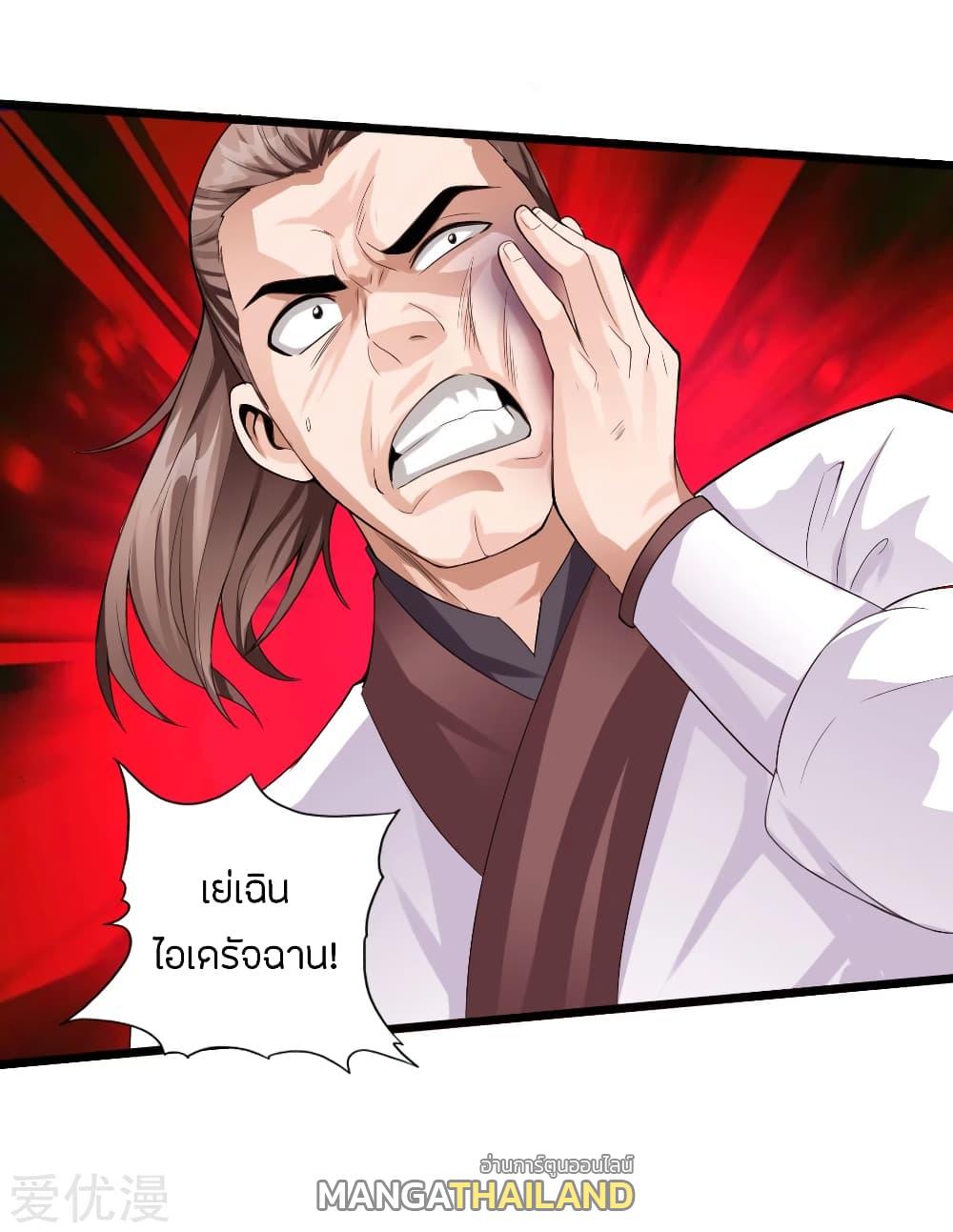 Banished Disciple's Counterattack ตอนที่ 13 แปลไทย รูปที่ 2