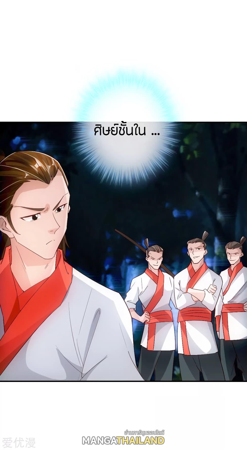 Banished Disciple's Counterattack ตอนที่ 130 แปลไทย รูปที่ 1