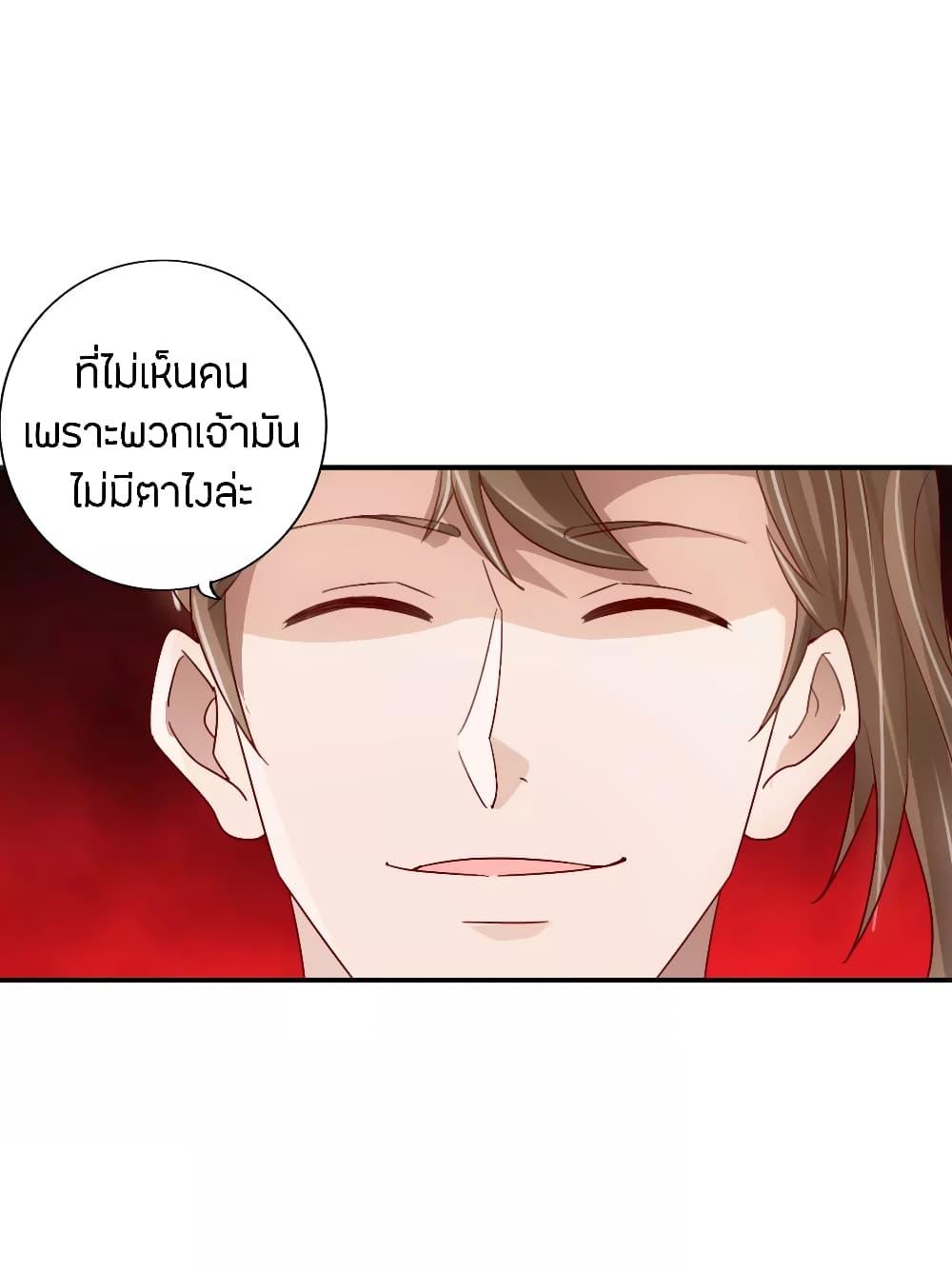 Banished Disciple's Counterattack ตอนที่ 130 แปลไทย รูปที่ 15