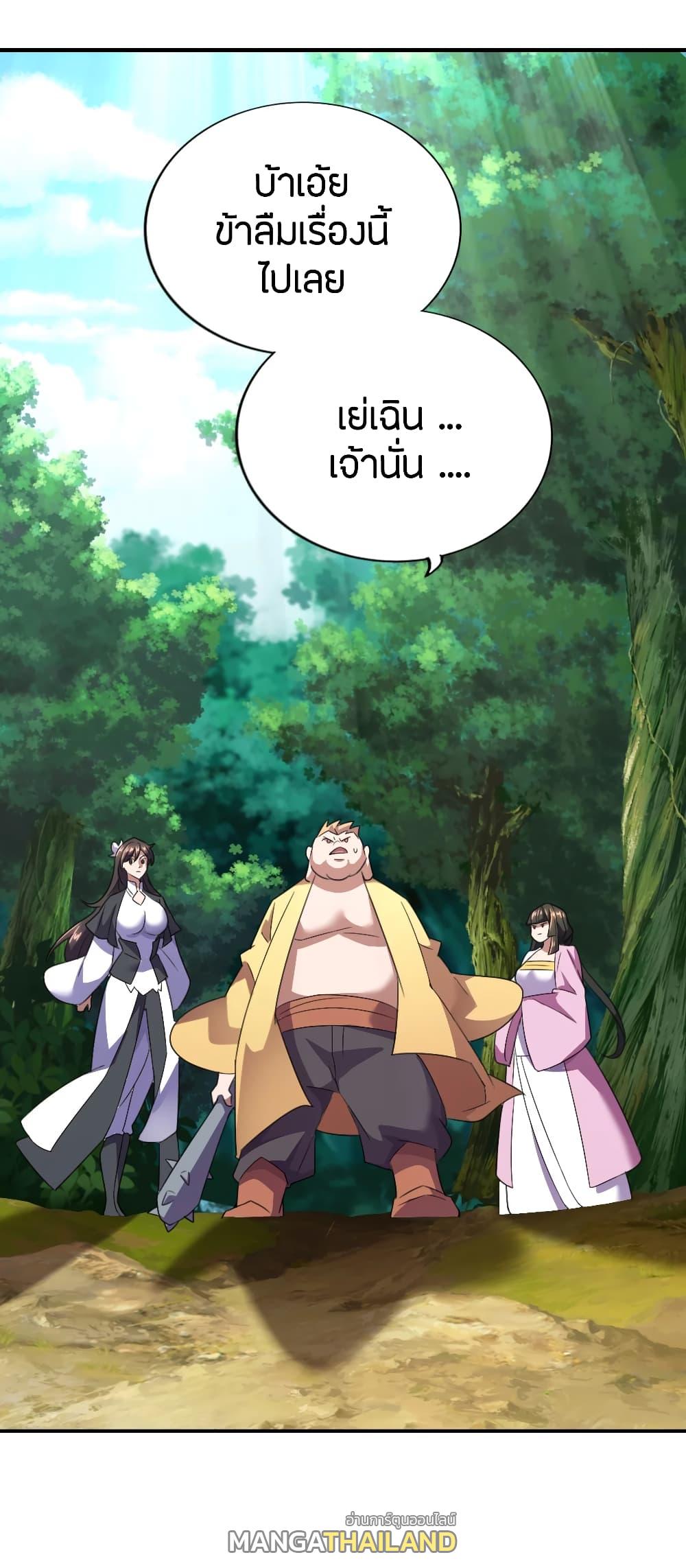 Banished Disciple's Counterattack ตอนที่ 132 แปลไทย รูปที่ 13