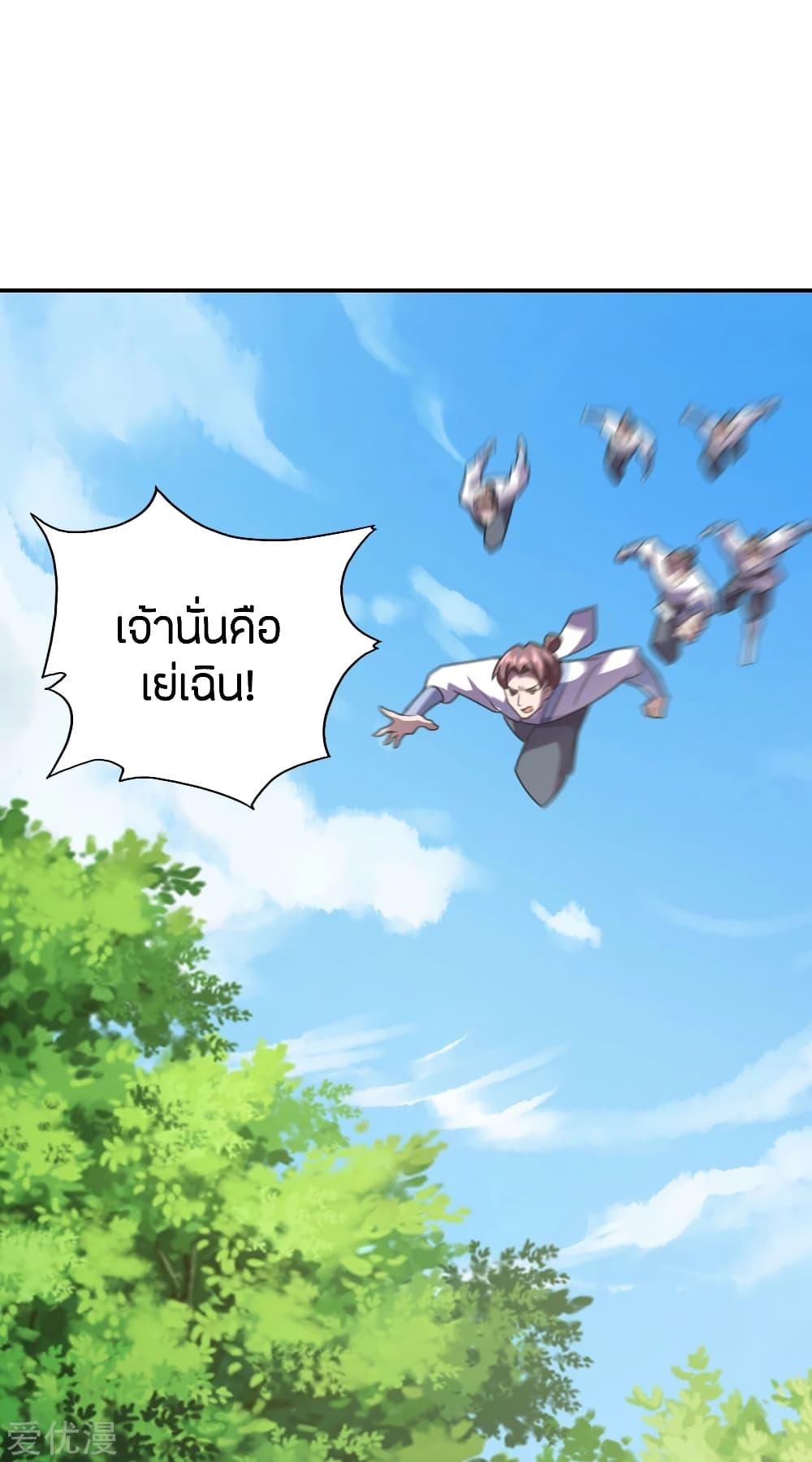 Banished Disciple's Counterattack ตอนที่ 132 แปลไทย รูปที่ 23