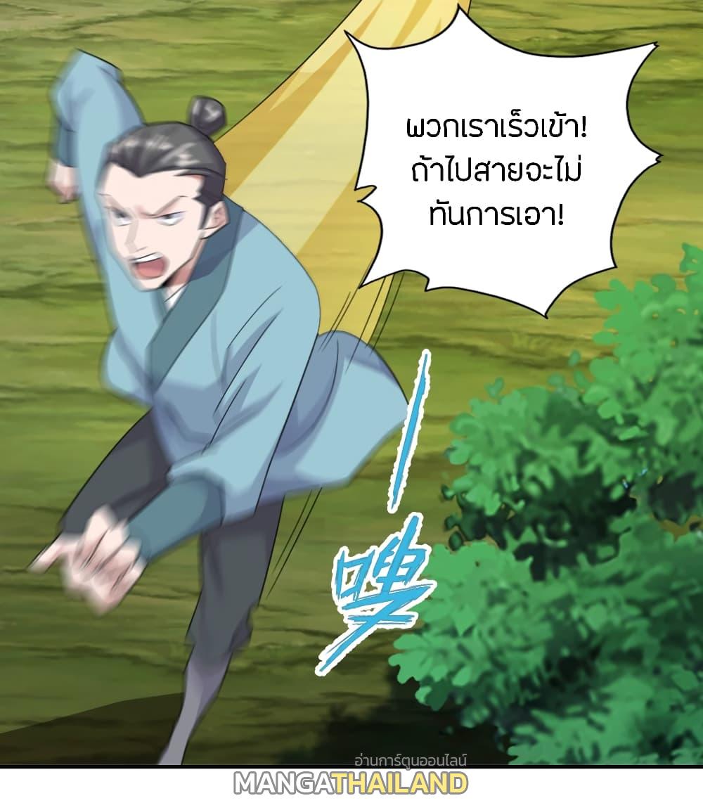 Banished Disciple's Counterattack ตอนที่ 132 แปลไทย รูปที่ 9