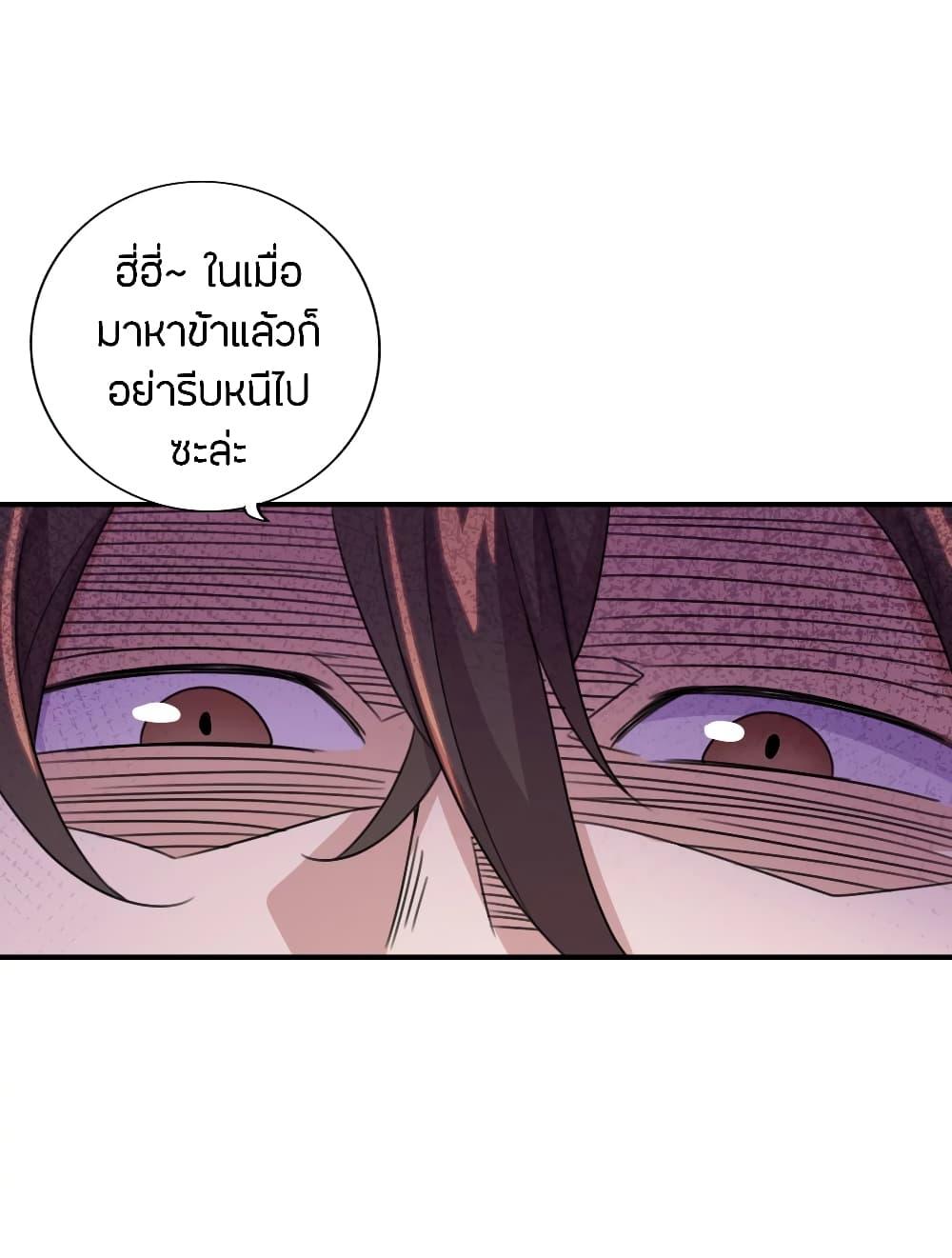 Banished Disciple's Counterattack ตอนที่ 133 แปลไทย รูปที่ 31