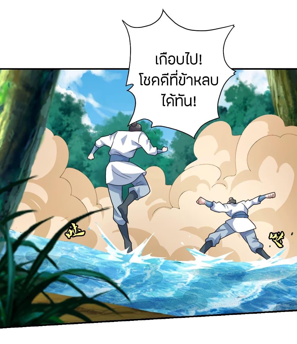 Banished Disciple's Counterattack ตอนที่ 135 แปลไทย รูปที่ 10