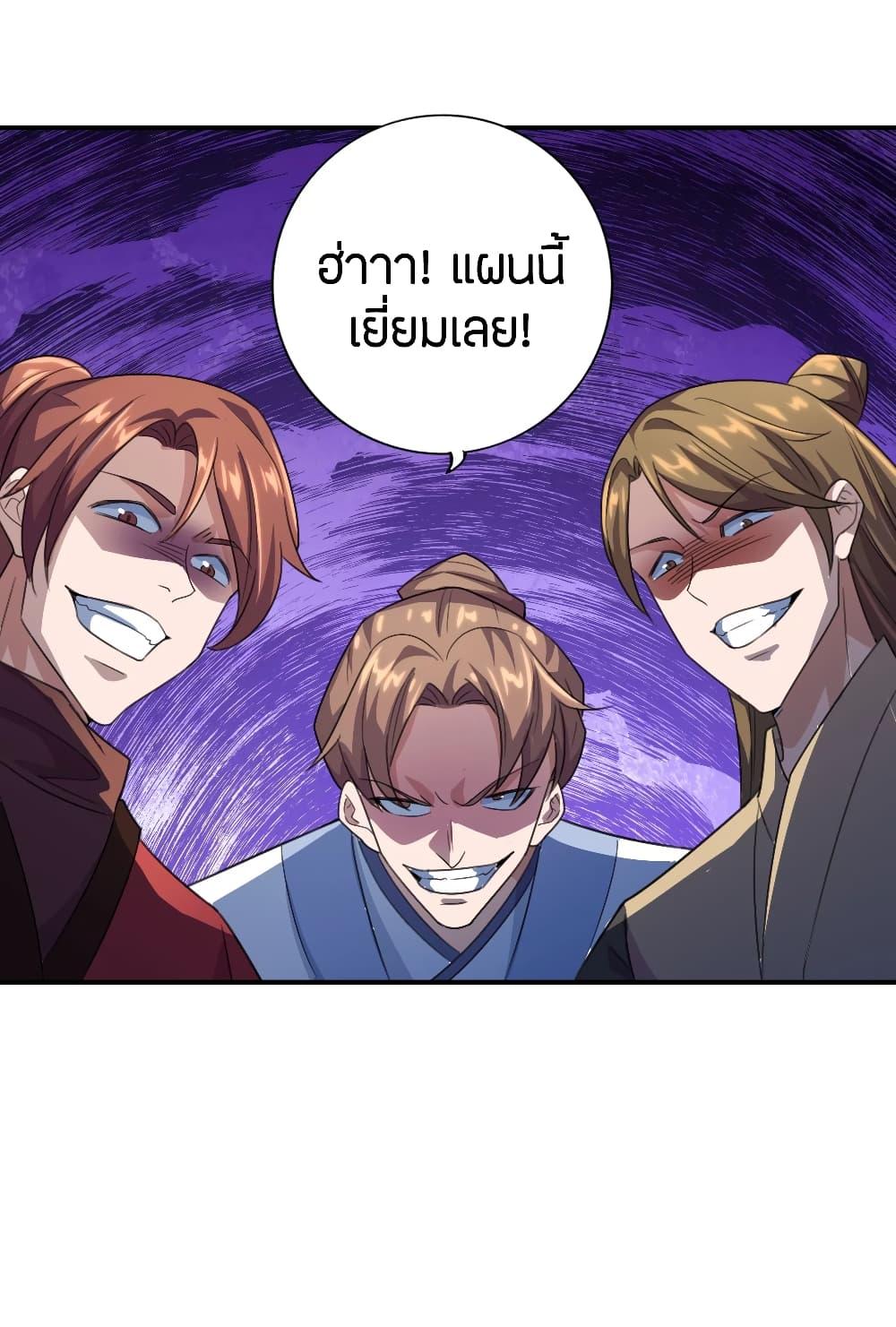 Banished Disciple's Counterattack ตอนที่ 135 แปลไทย รูปที่ 22