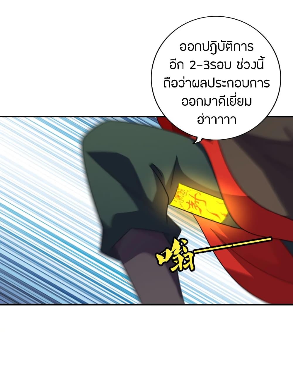 Banished Disciple's Counterattack ตอนที่ 136 แปลไทย รูปที่ 9