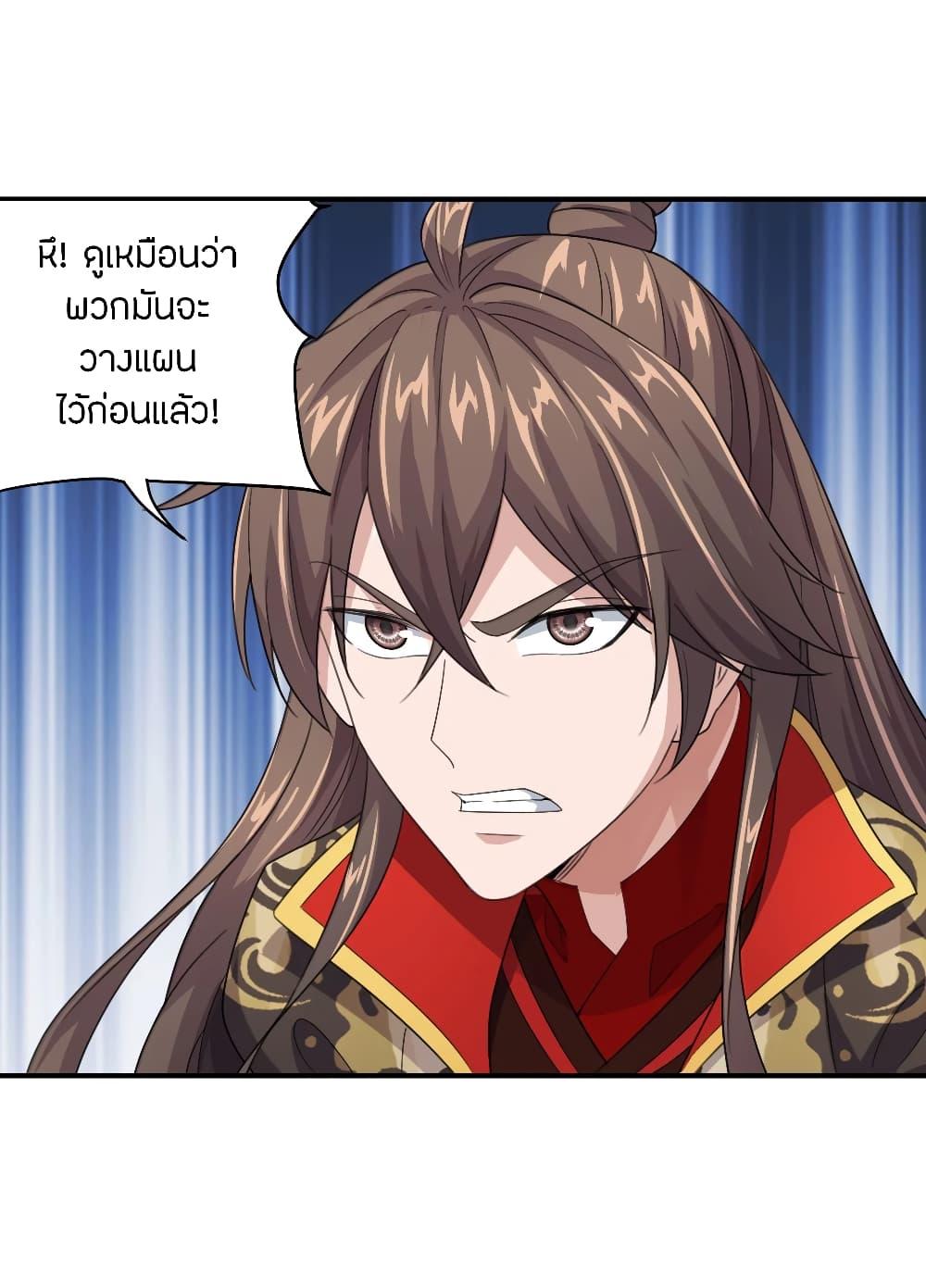 Banished Disciple's Counterattack ตอนที่ 137 แปลไทย รูปที่ 3