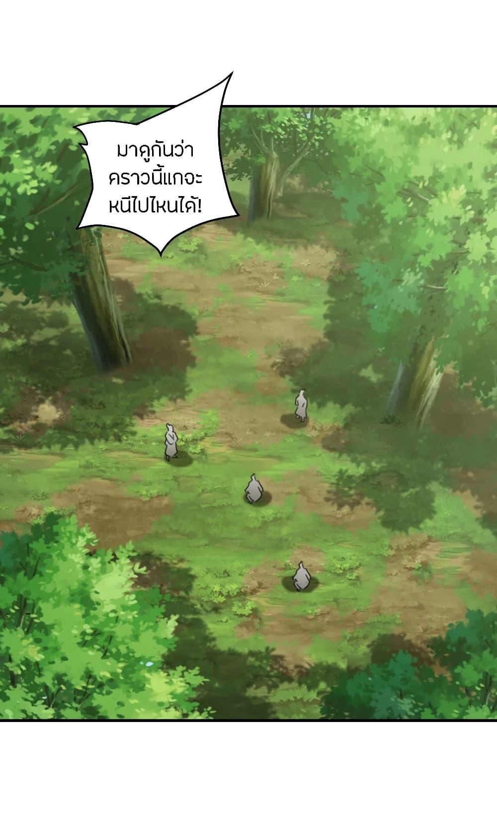 Banished Disciple's Counterattack ตอนที่ 137 แปลไทย รูปที่ 5