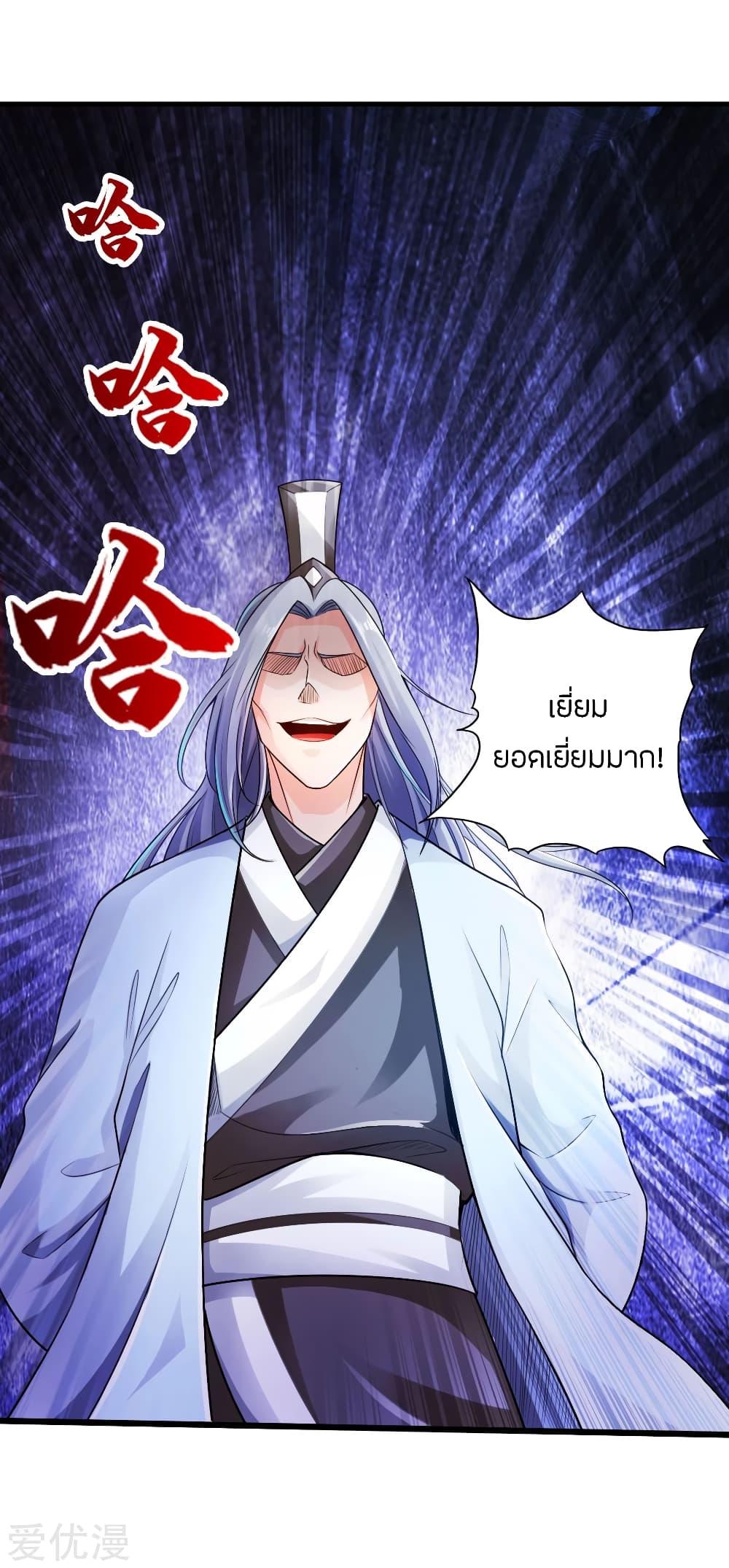 Banished Disciple's Counterattack ตอนที่ 14 แปลไทย รูปที่ 18