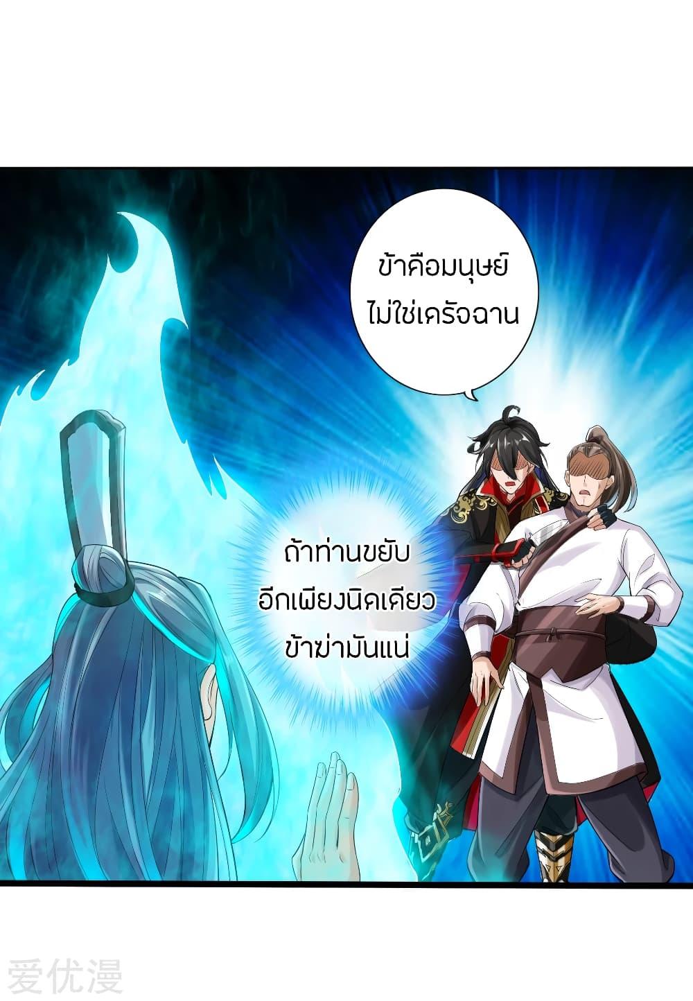 Banished Disciple's Counterattack ตอนที่ 14 แปลไทย รูปที่ 23