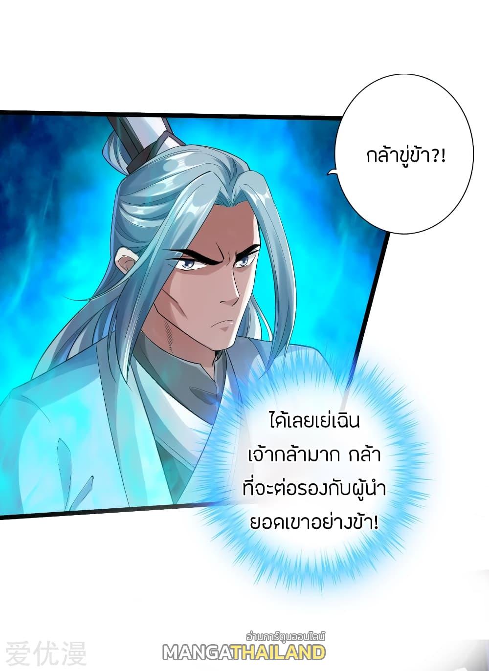 Banished Disciple's Counterattack ตอนที่ 14 แปลไทย รูปที่ 24