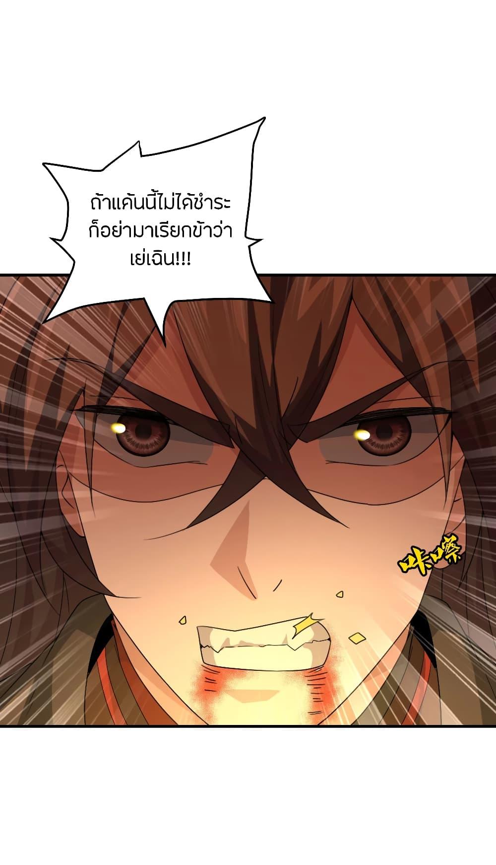 Banished Disciple's Counterattack ตอนที่ 140 แปลไทย รูปที่ 5