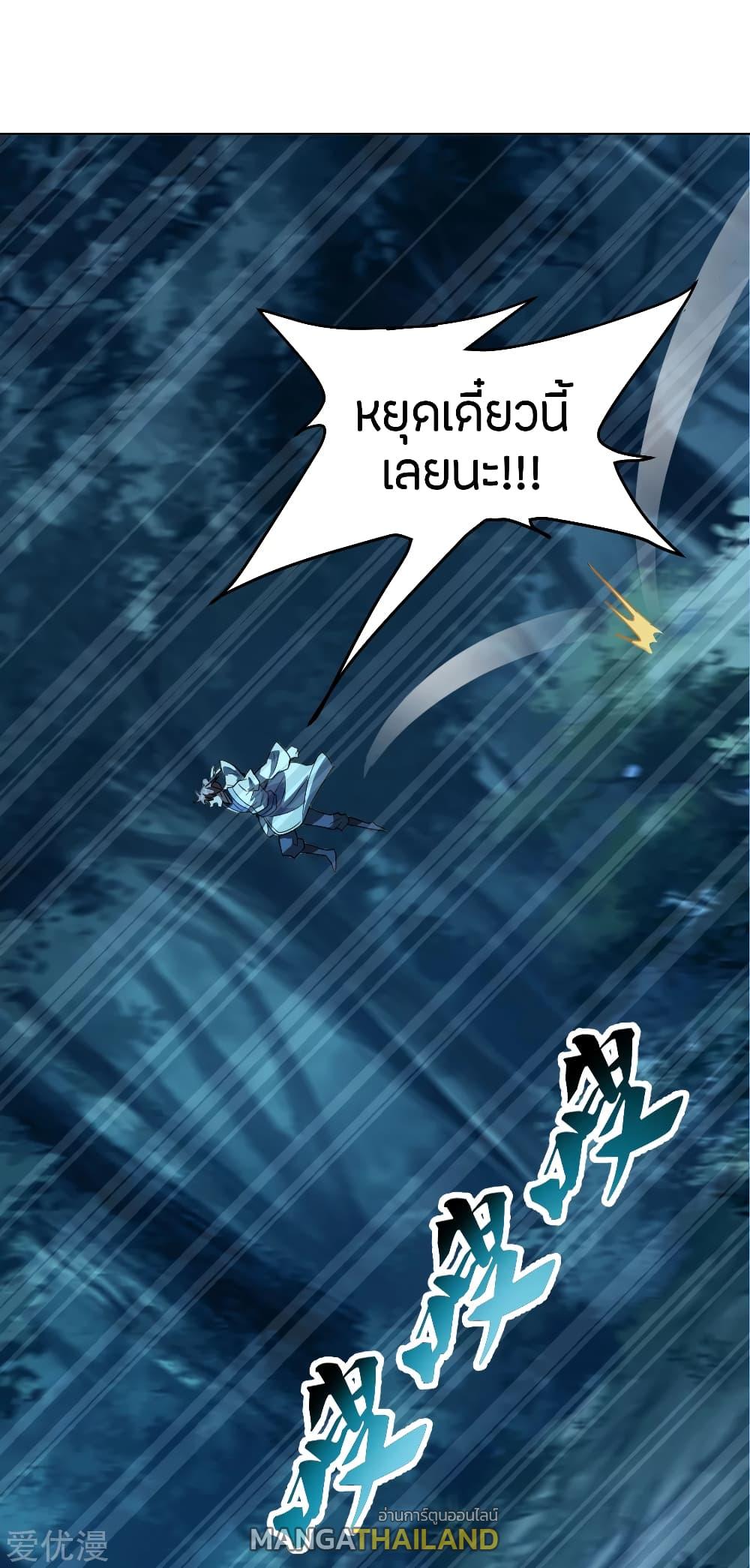 Banished Disciple's Counterattack ตอนที่ 141 แปลไทย รูปที่ 5