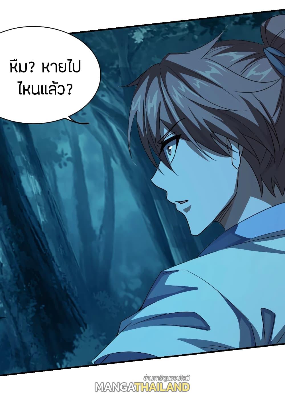 Banished Disciple's Counterattack ตอนที่ 141 แปลไทย รูปที่ 8