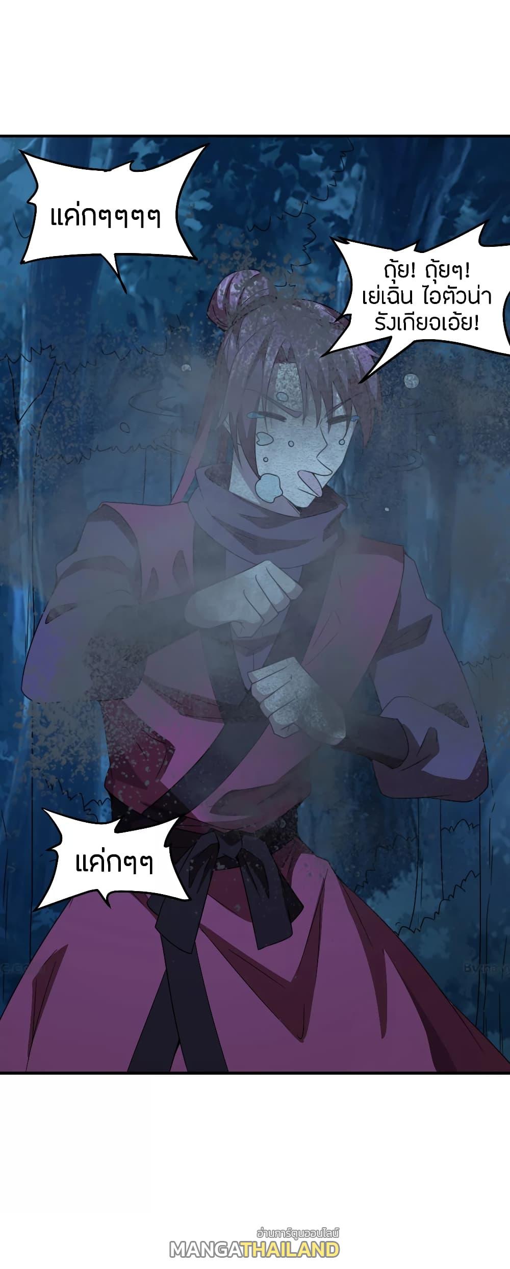 Banished Disciple's Counterattack ตอนที่ 143 แปลไทย รูปที่ 9