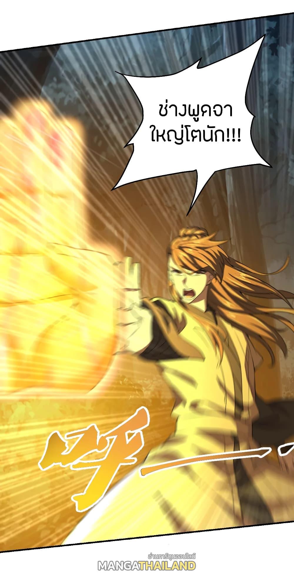 Banished Disciple's Counterattack ตอนที่ 144 แปลไทย รูปที่ 12