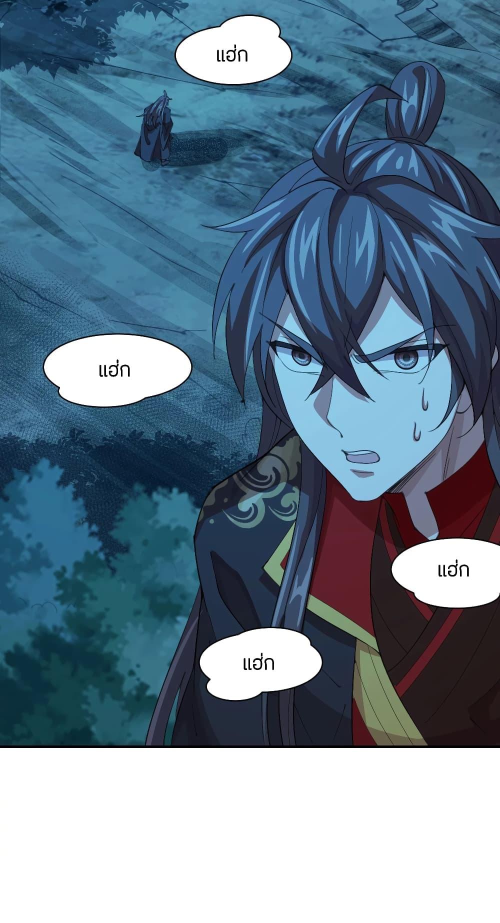 Banished Disciple's Counterattack ตอนที่ 147 แปลไทย รูปที่ 18