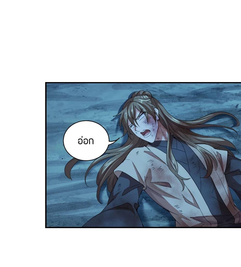 Banished Disciple's Counterattack ตอนที่ 147 แปลไทย รูปที่ 23