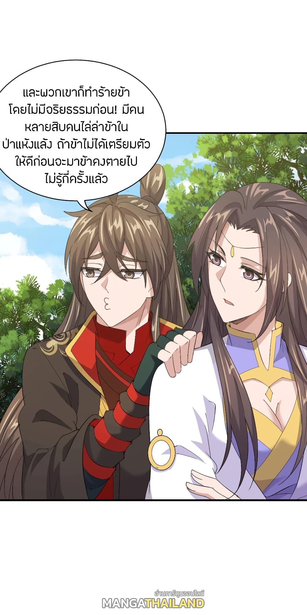 Banished Disciple's Counterattack ตอนที่ 149 แปลไทย รูปที่ 7