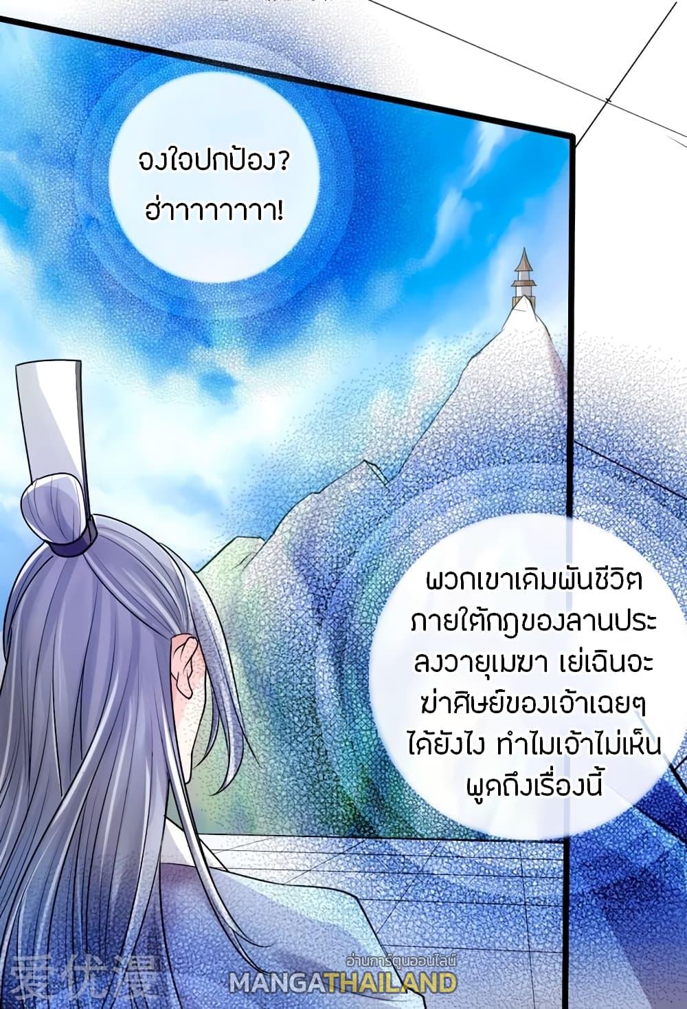 Banished Disciple's Counterattack ตอนที่ 15 แปลไทย รูปที่ 1