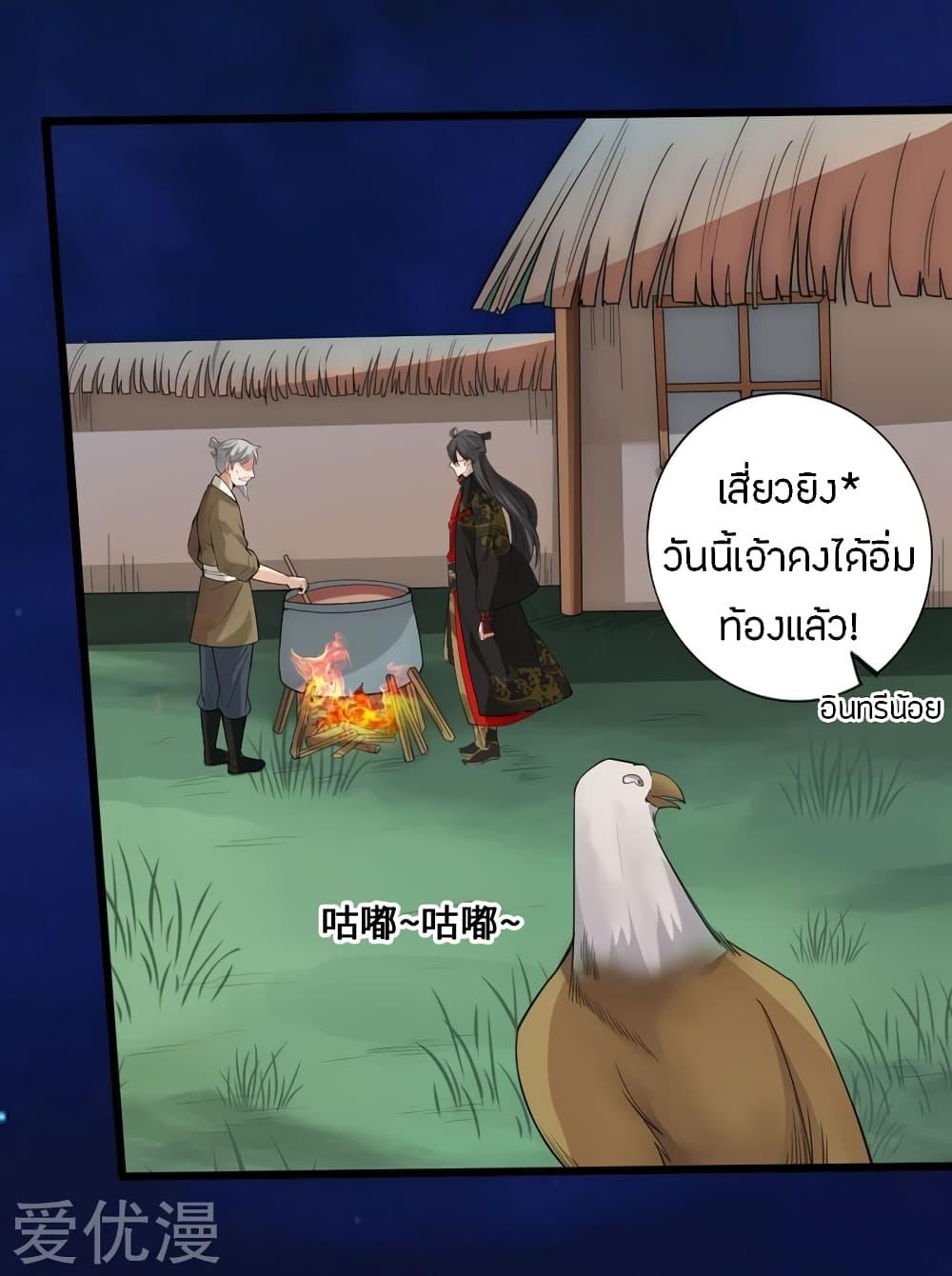 Banished Disciple's Counterattack ตอนที่ 15 แปลไทย รูปที่ 18